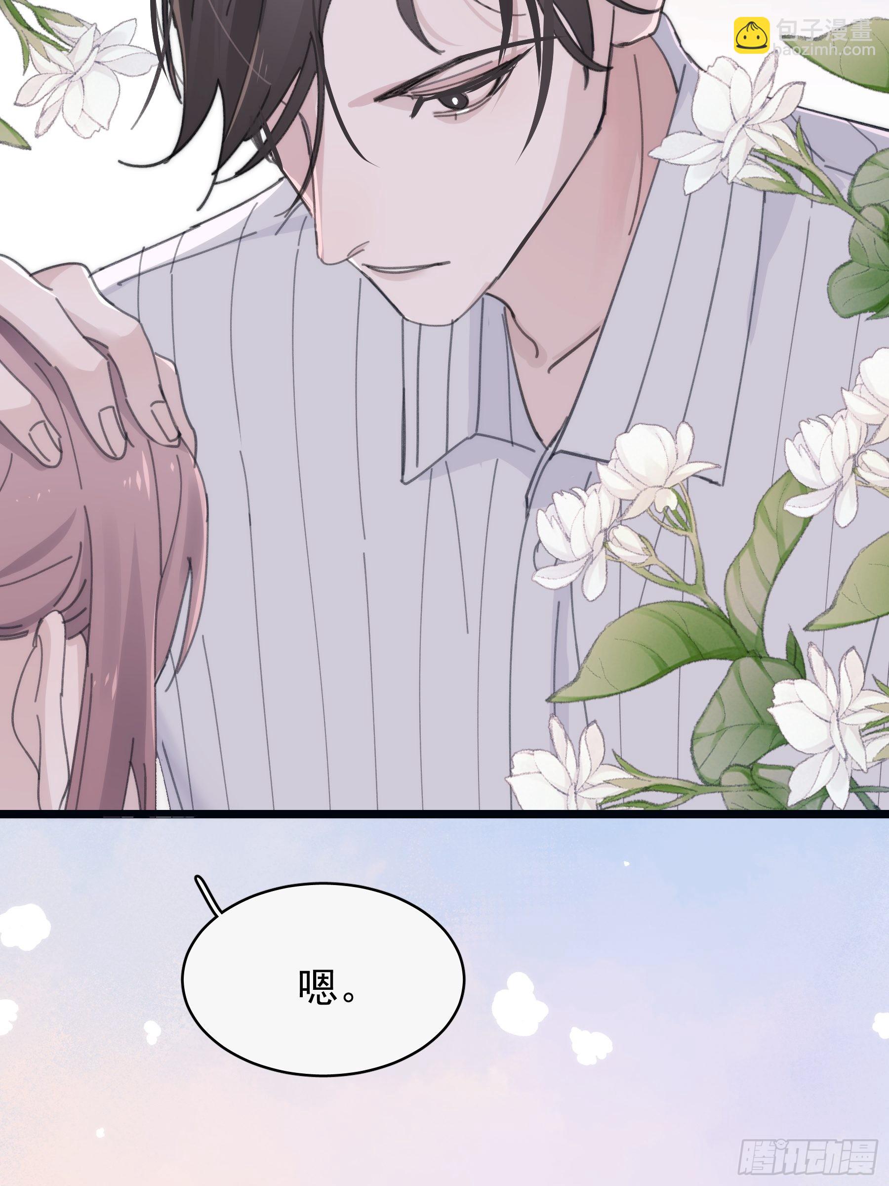 30 离他远点？(1/2)-第31话