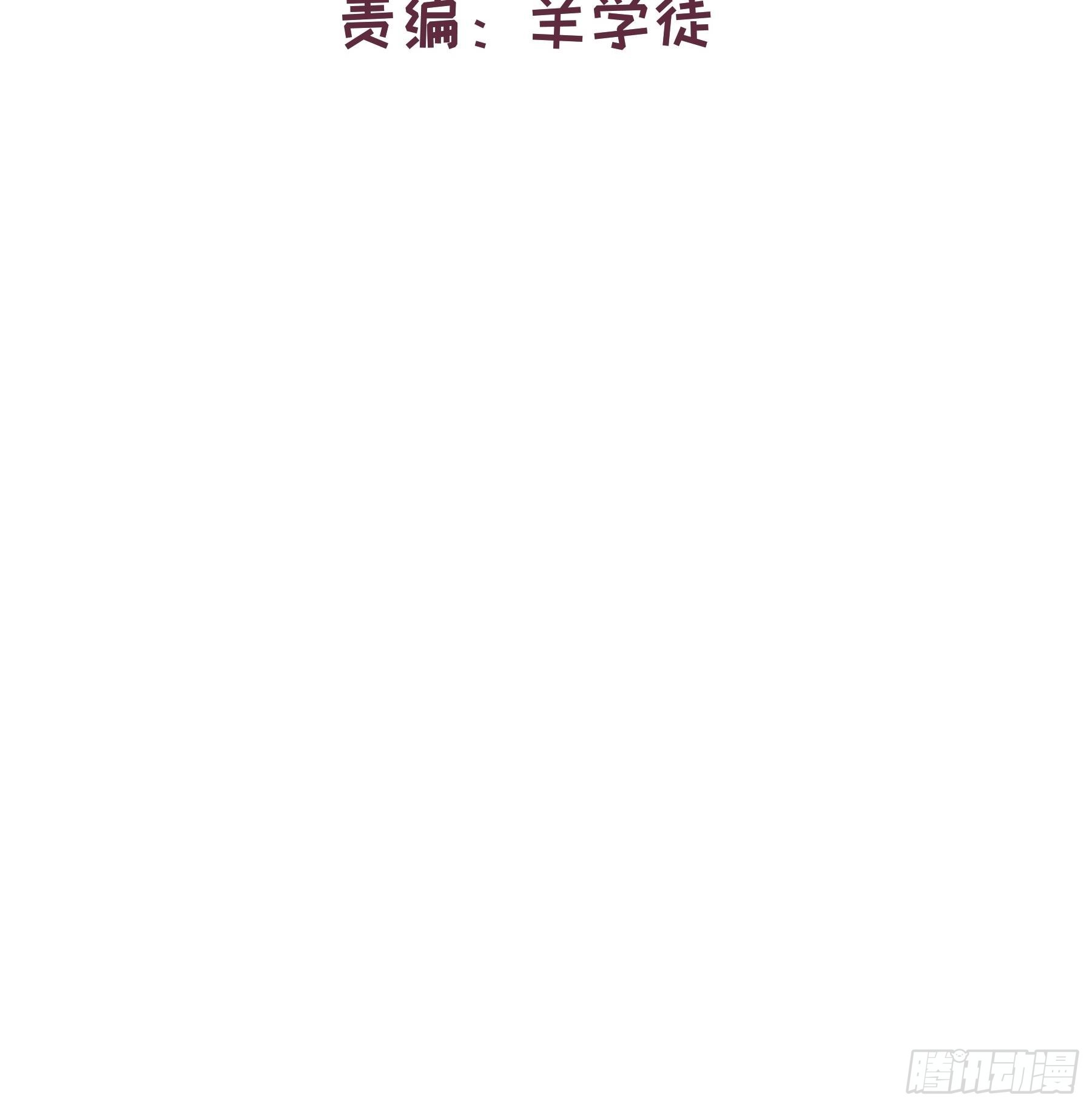 30 离他远点？(1/2)-第31话