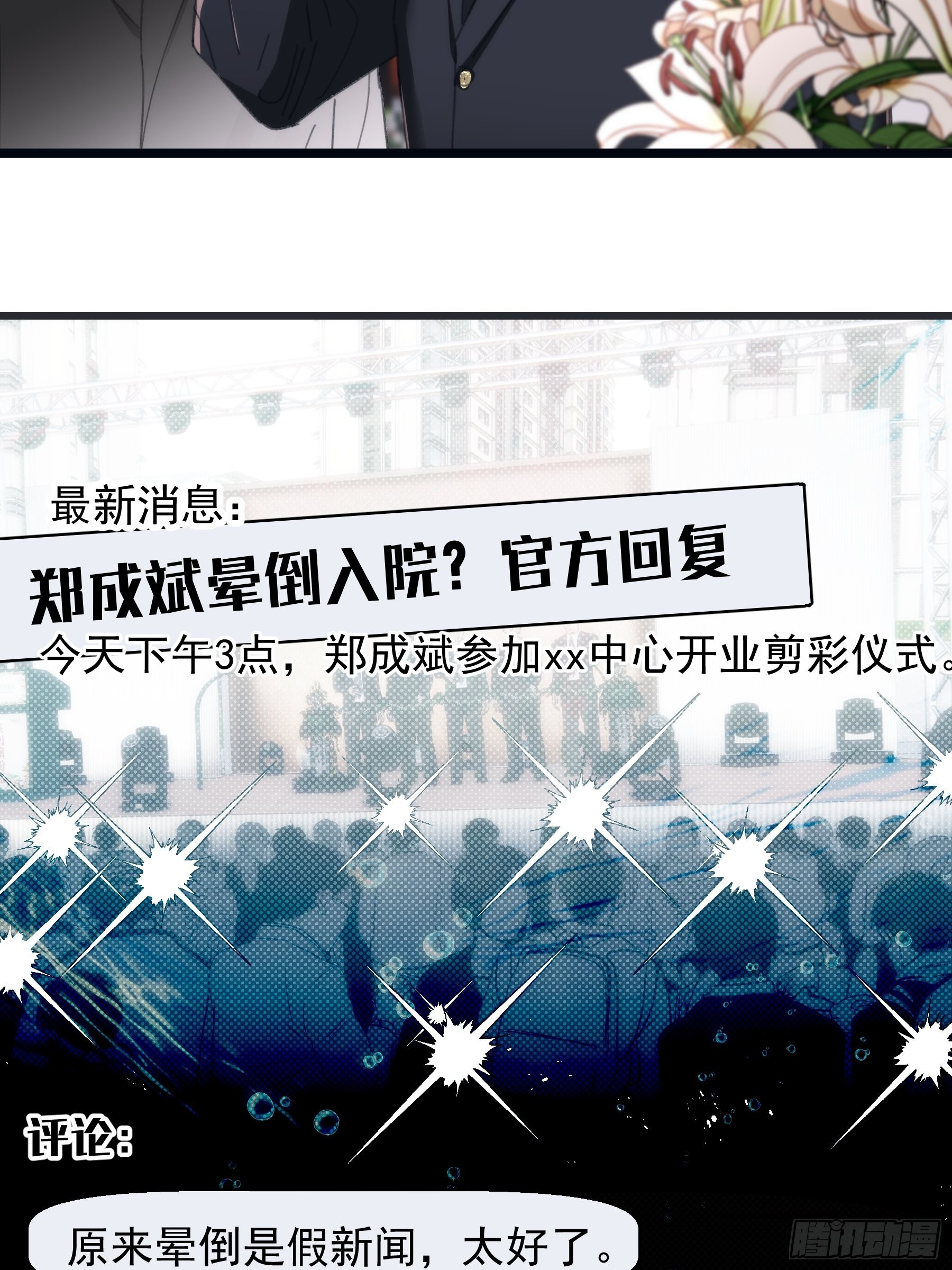 30 离他远点？(1/2)-第31话