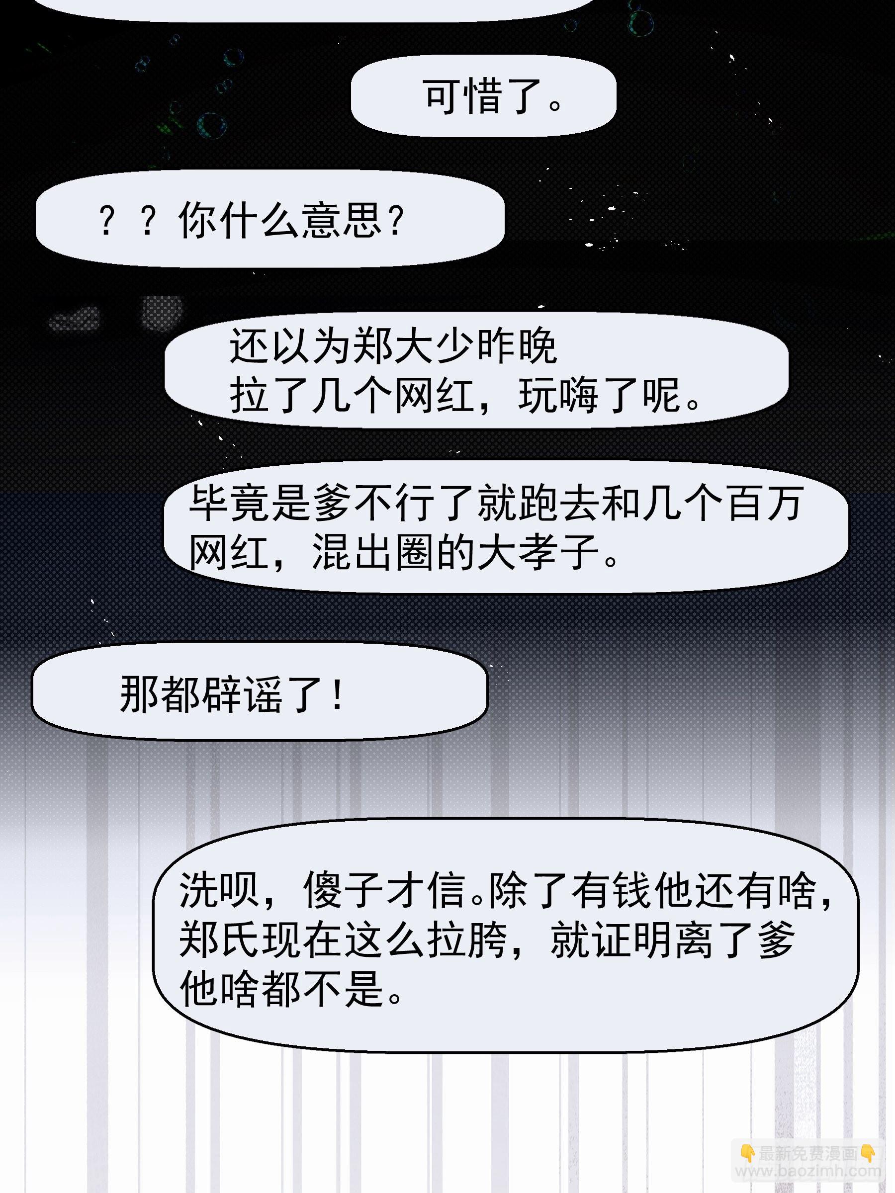 30 离他远点？(1/2)-第31话