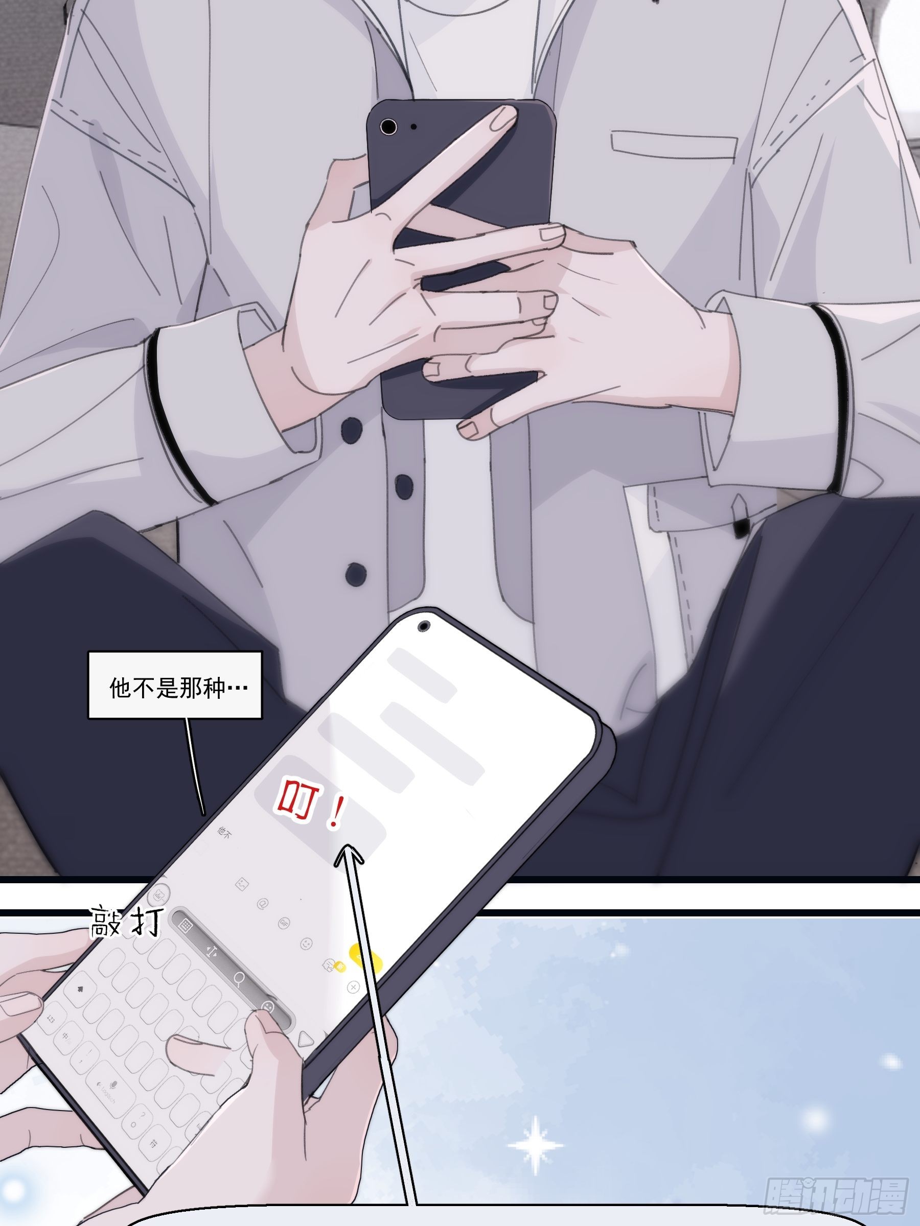 30 离他远点？(1/2)-第31话