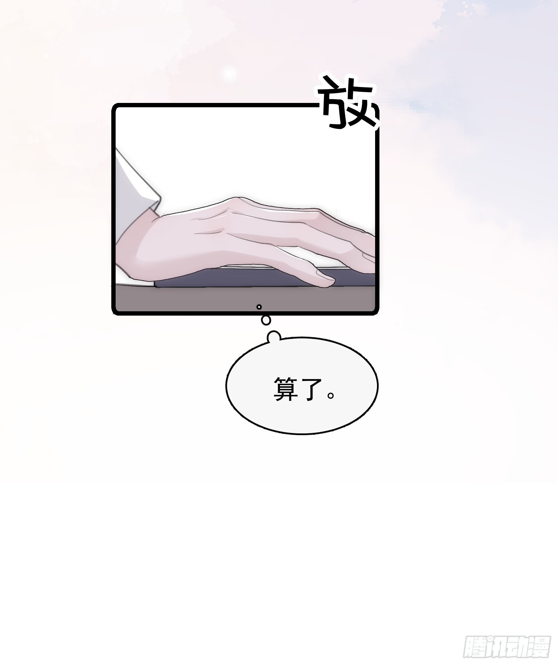 30 离他远点？(1/2)-第31话