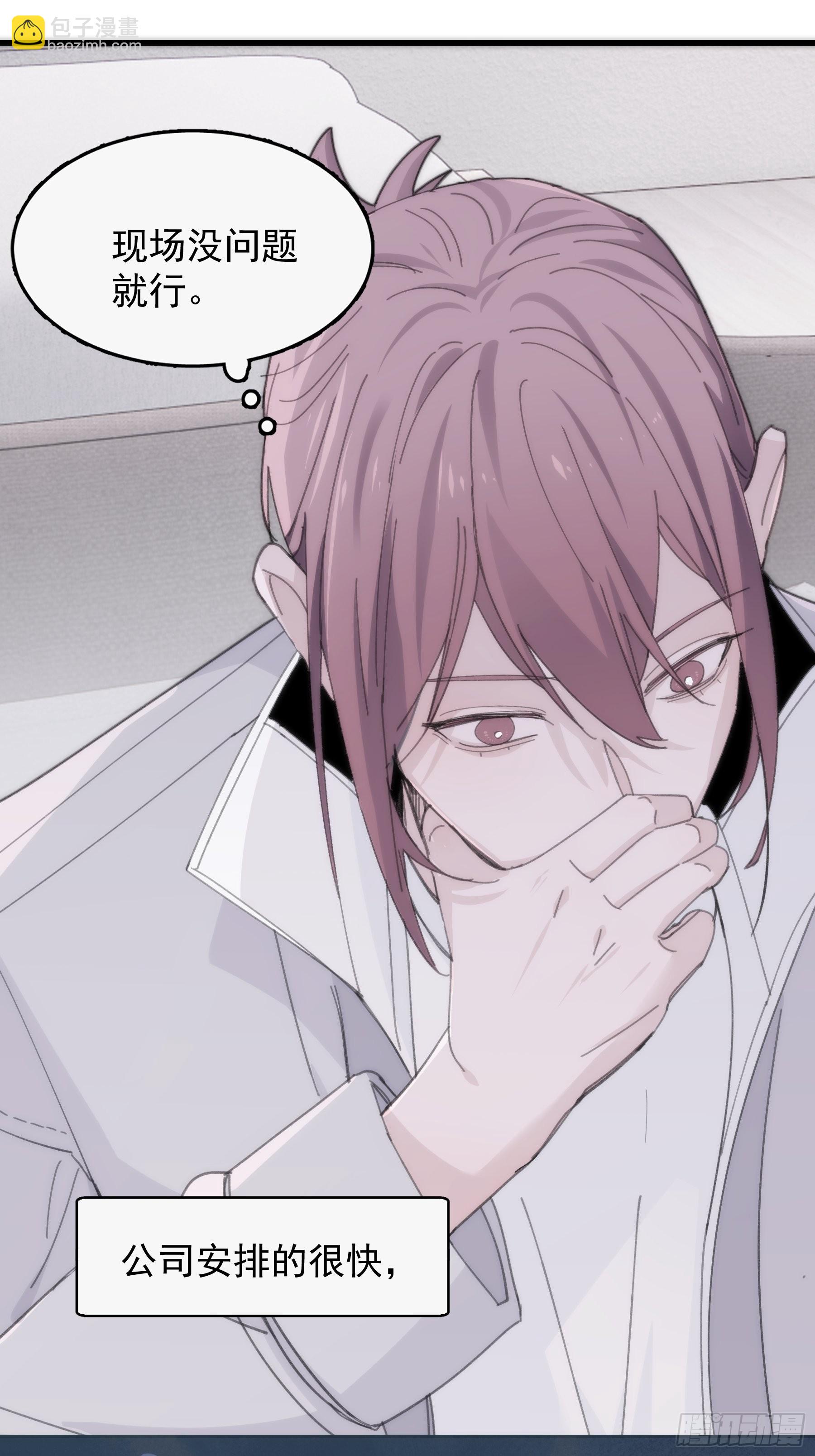 30 离他远点？(1/2)-第31话