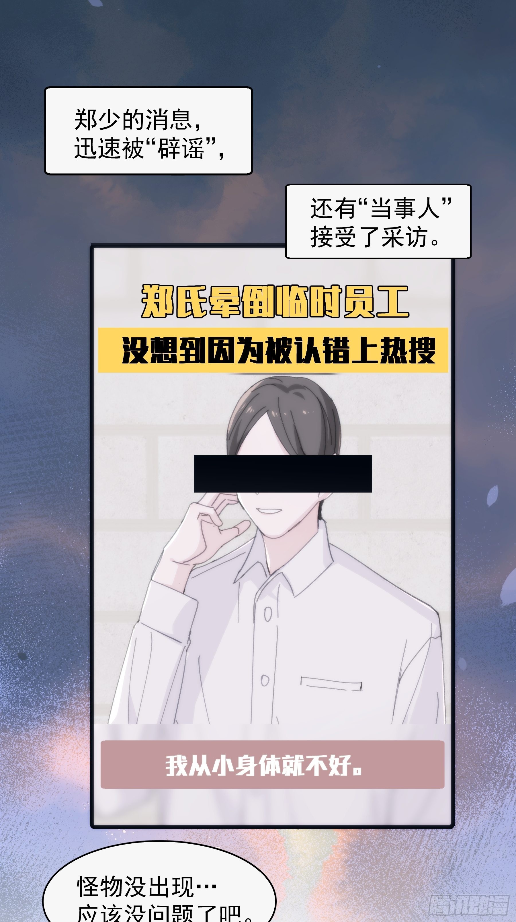 30 离他远点？(1/2)-第31话