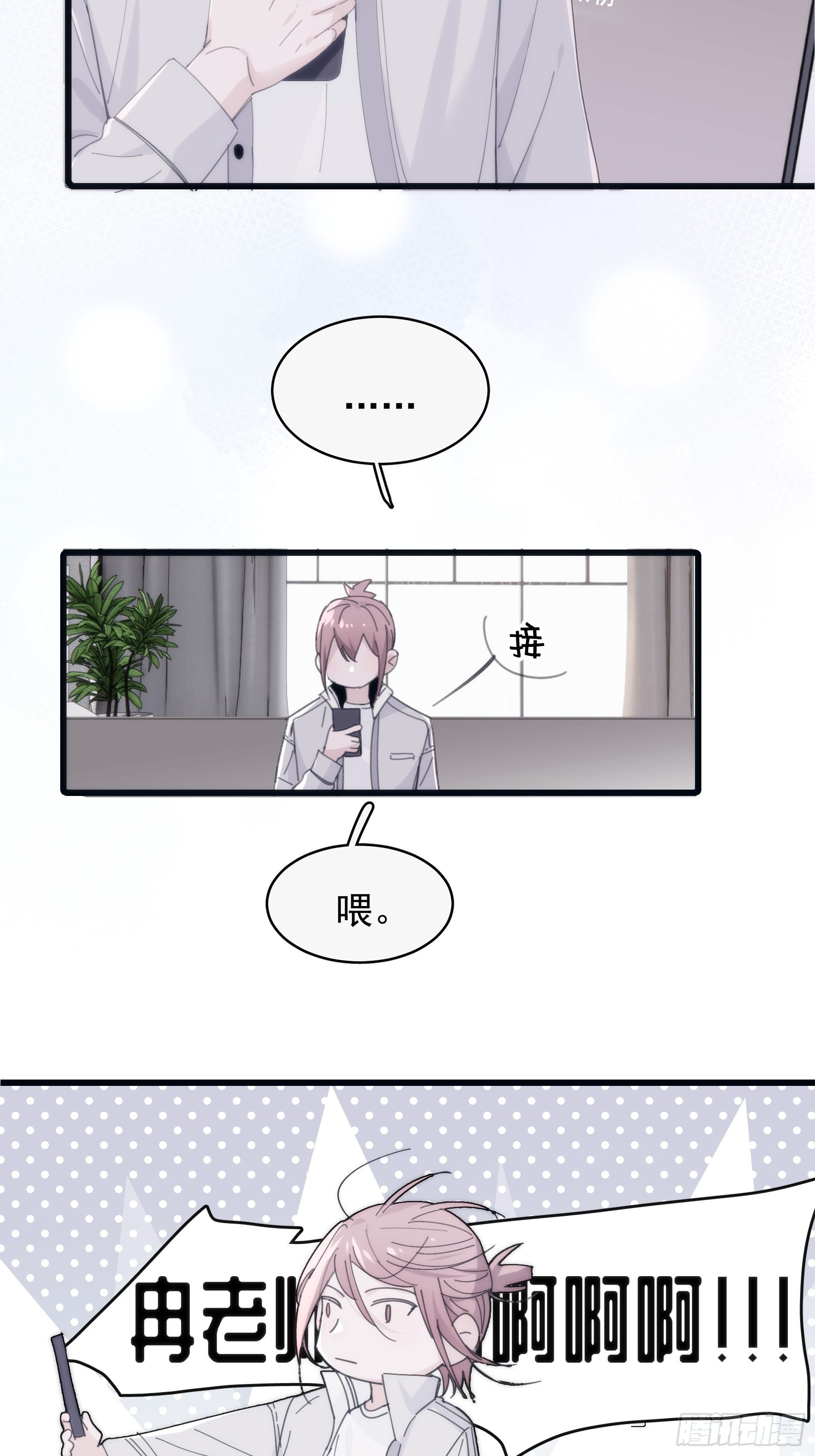 30 离他远点？(1/2)-第31话