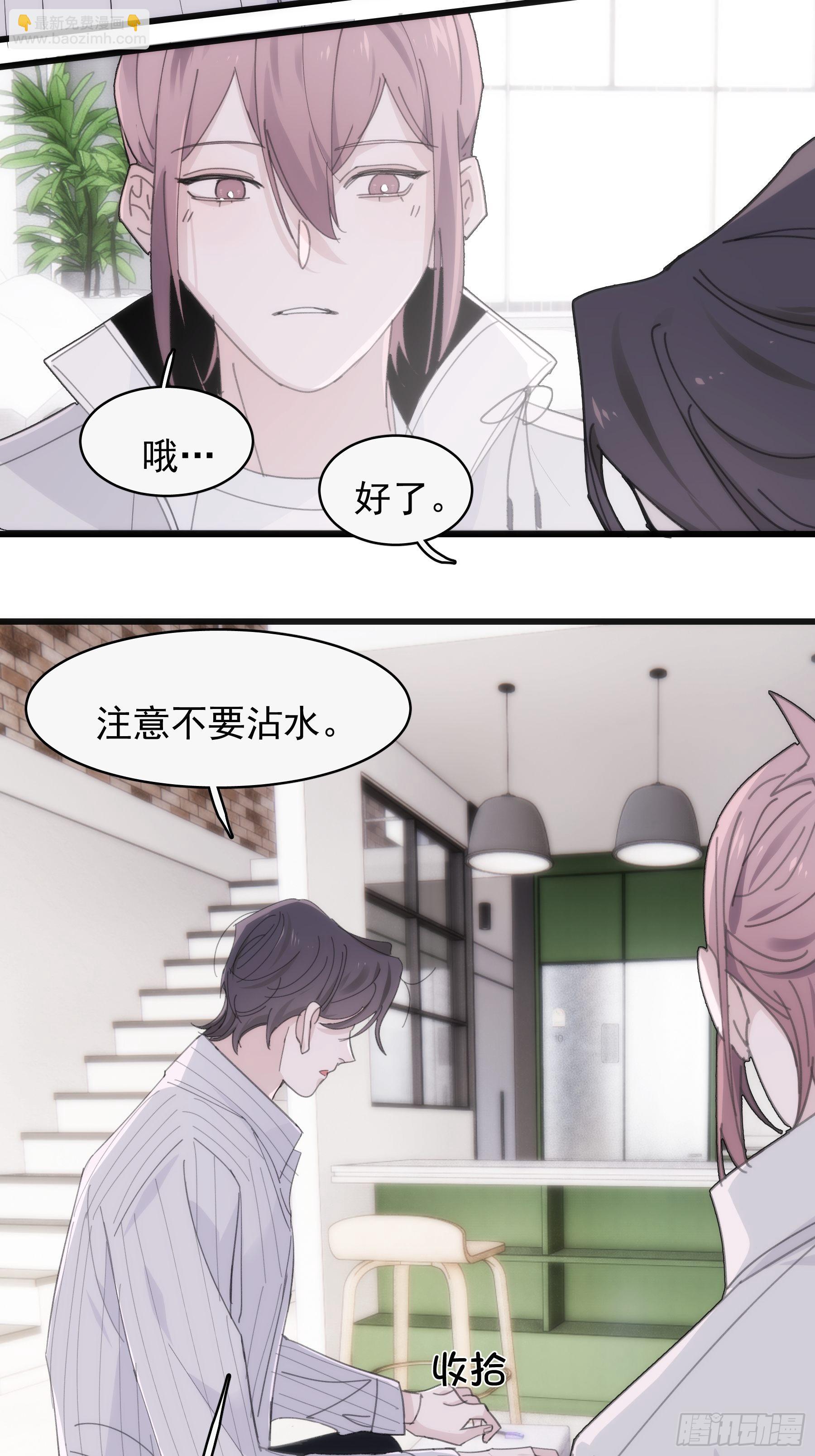 30 离他远点？(1/2)-第31话