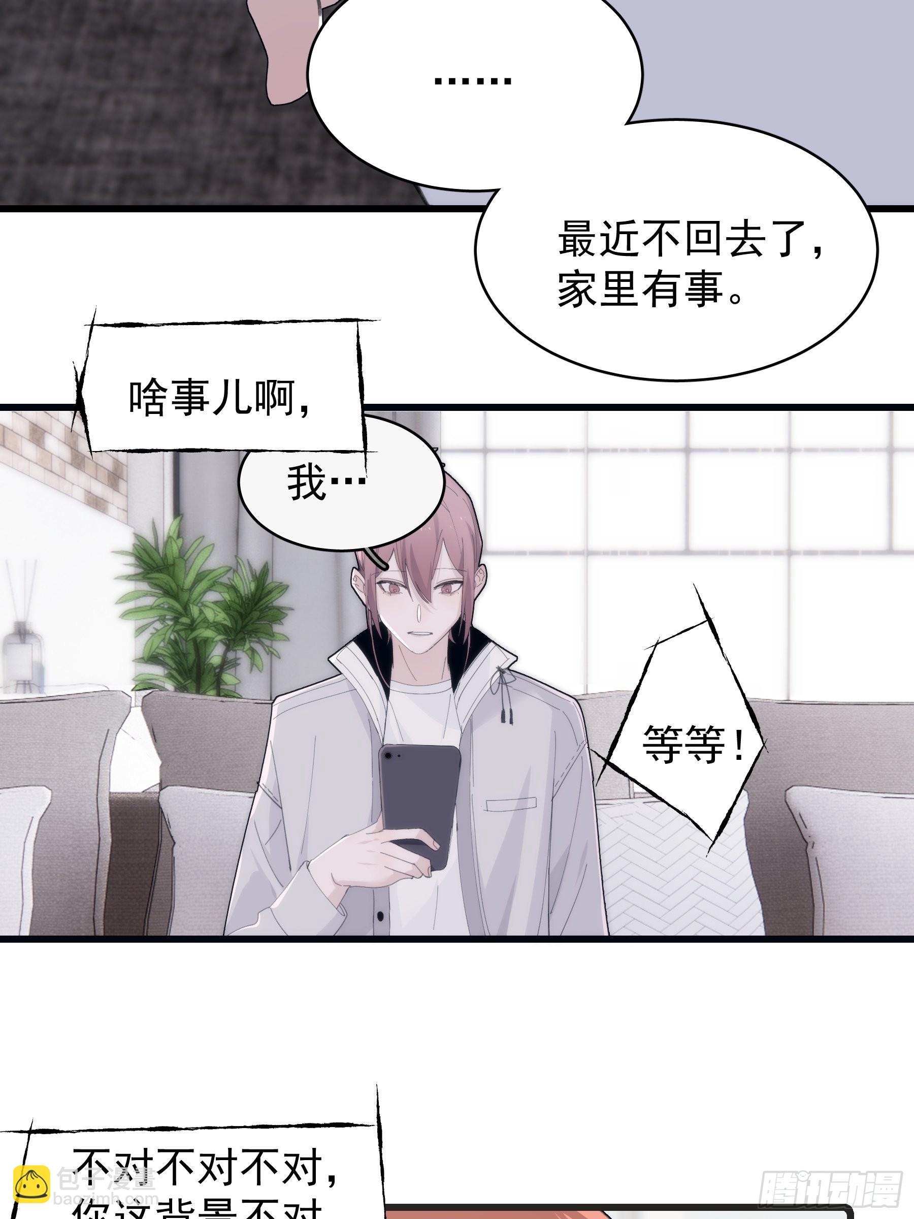 30 离他远点？(1/2)-第31话