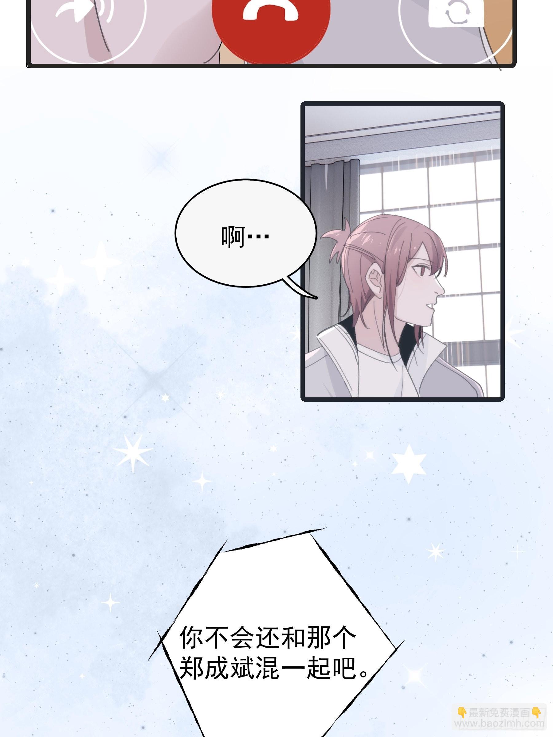 30 离他远点？(1/2)-第31话