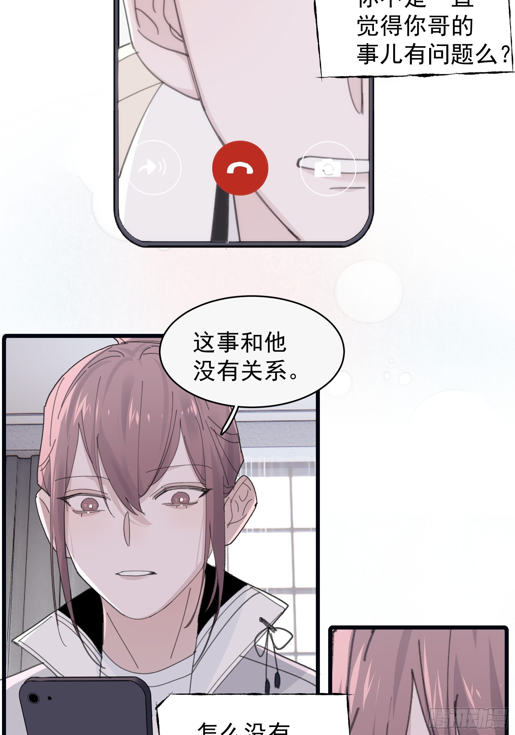 30 离他远点？(1/2)-第31话