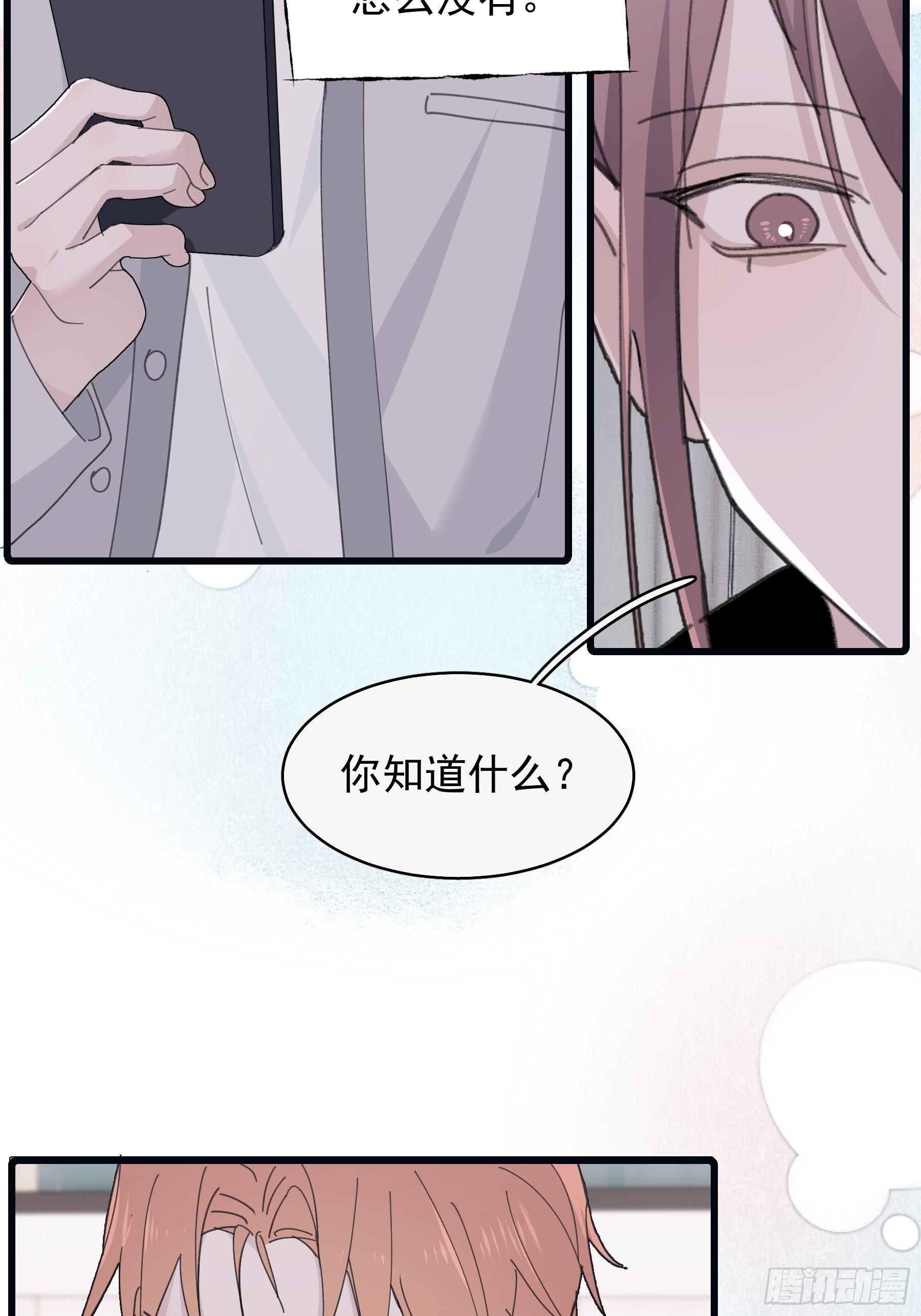 30 离他远点？(1/2)-第31话