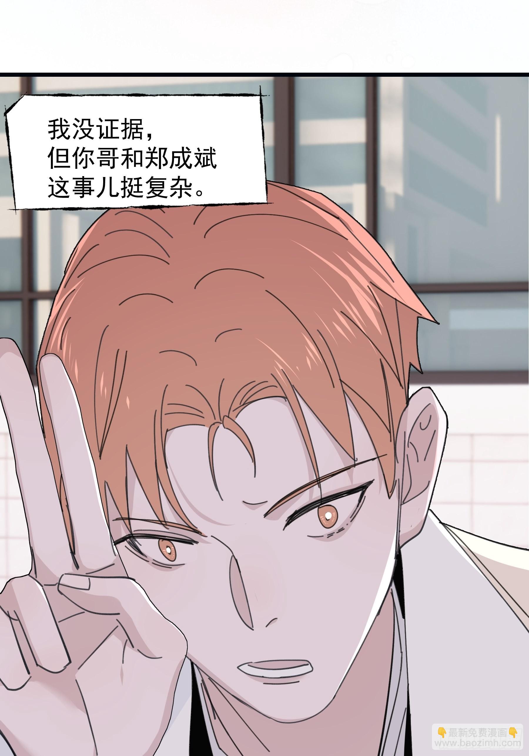 30 离他远点？(1/2)-第31话