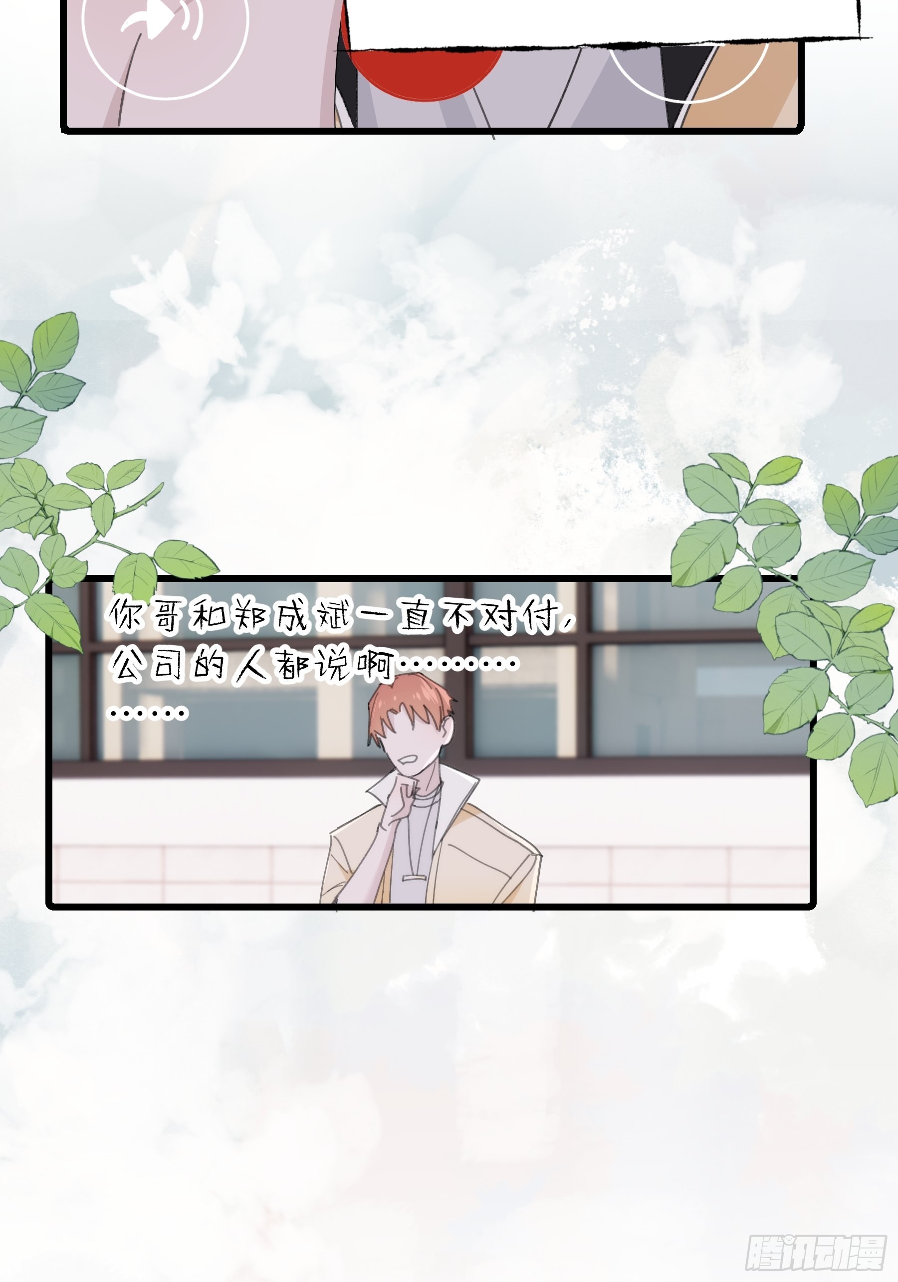 30 离他远点？(1/2)-第31话