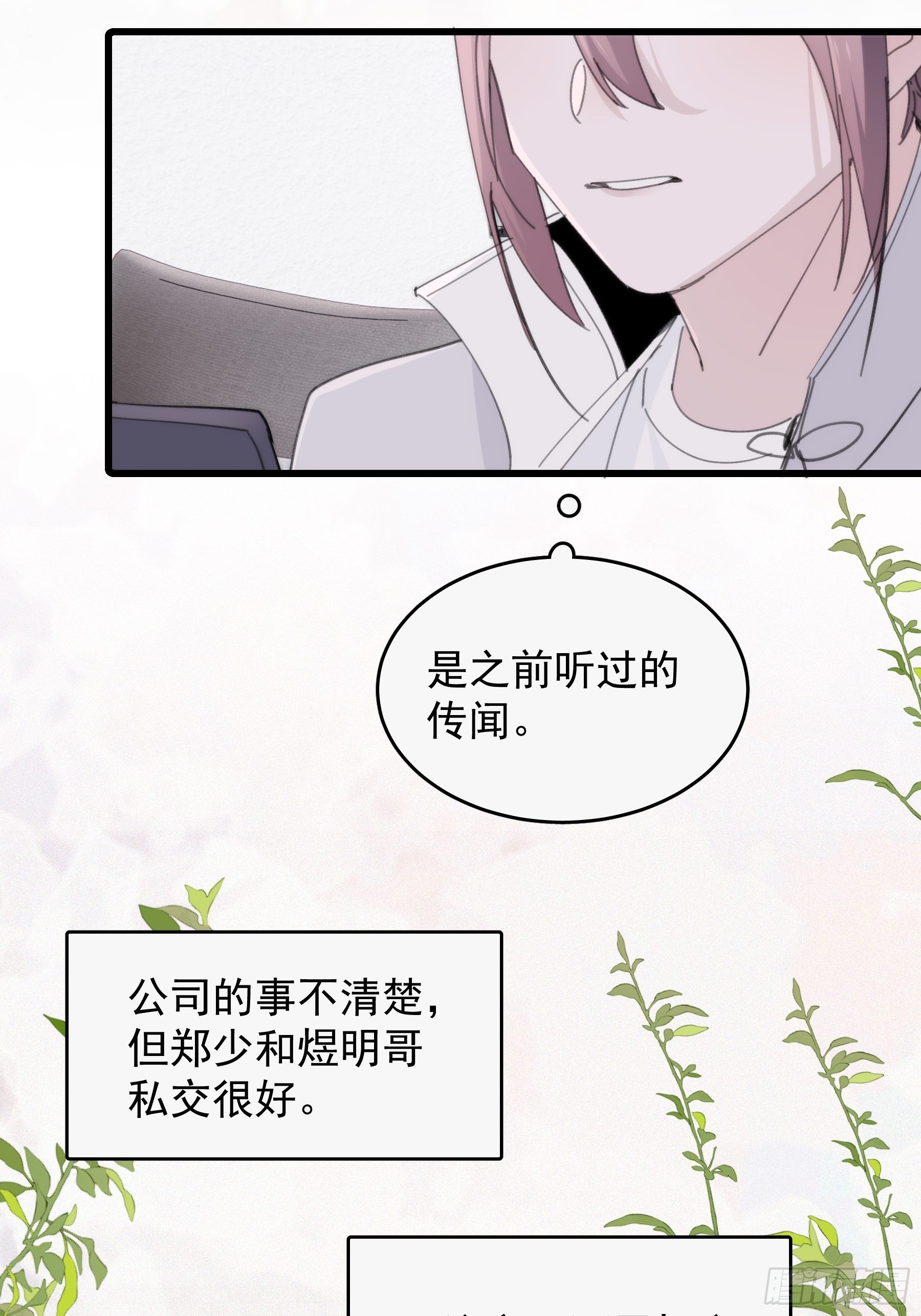 30 离他远点？(1/2)-第31话