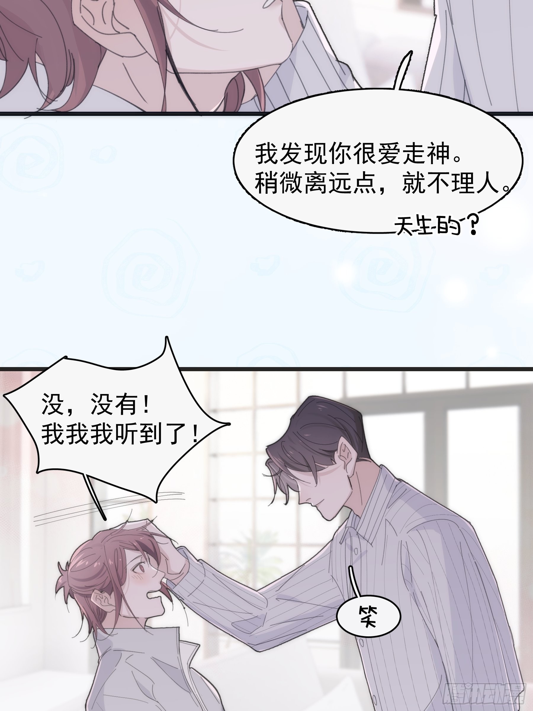 30 离他远点？(1/2)-第31话