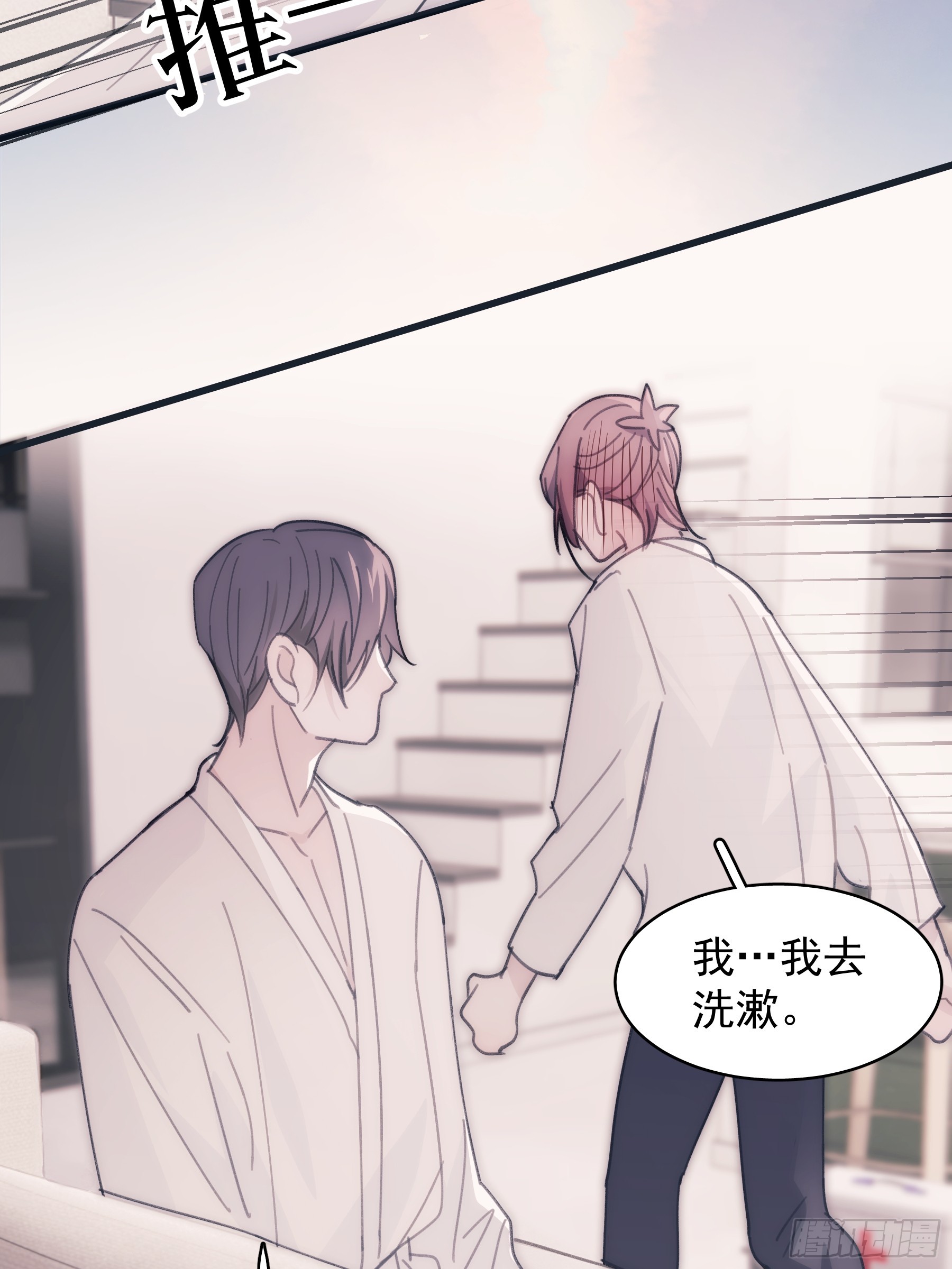 34 怎么在睡床上-第35话