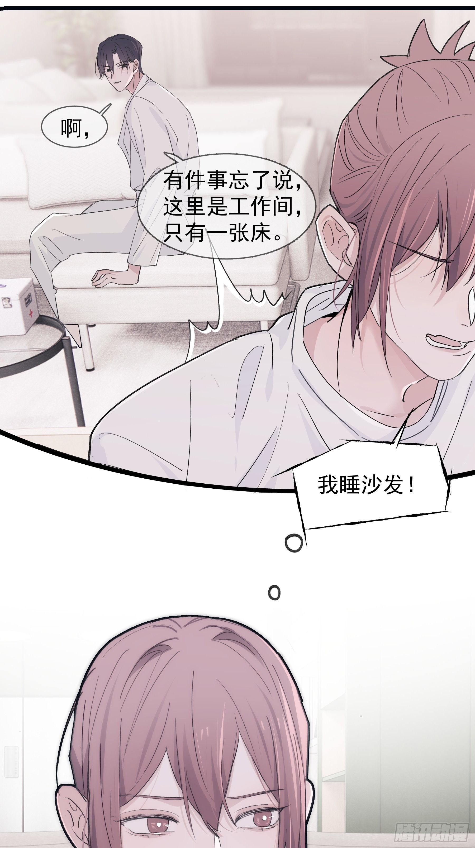 34 怎么在睡床上-第35话