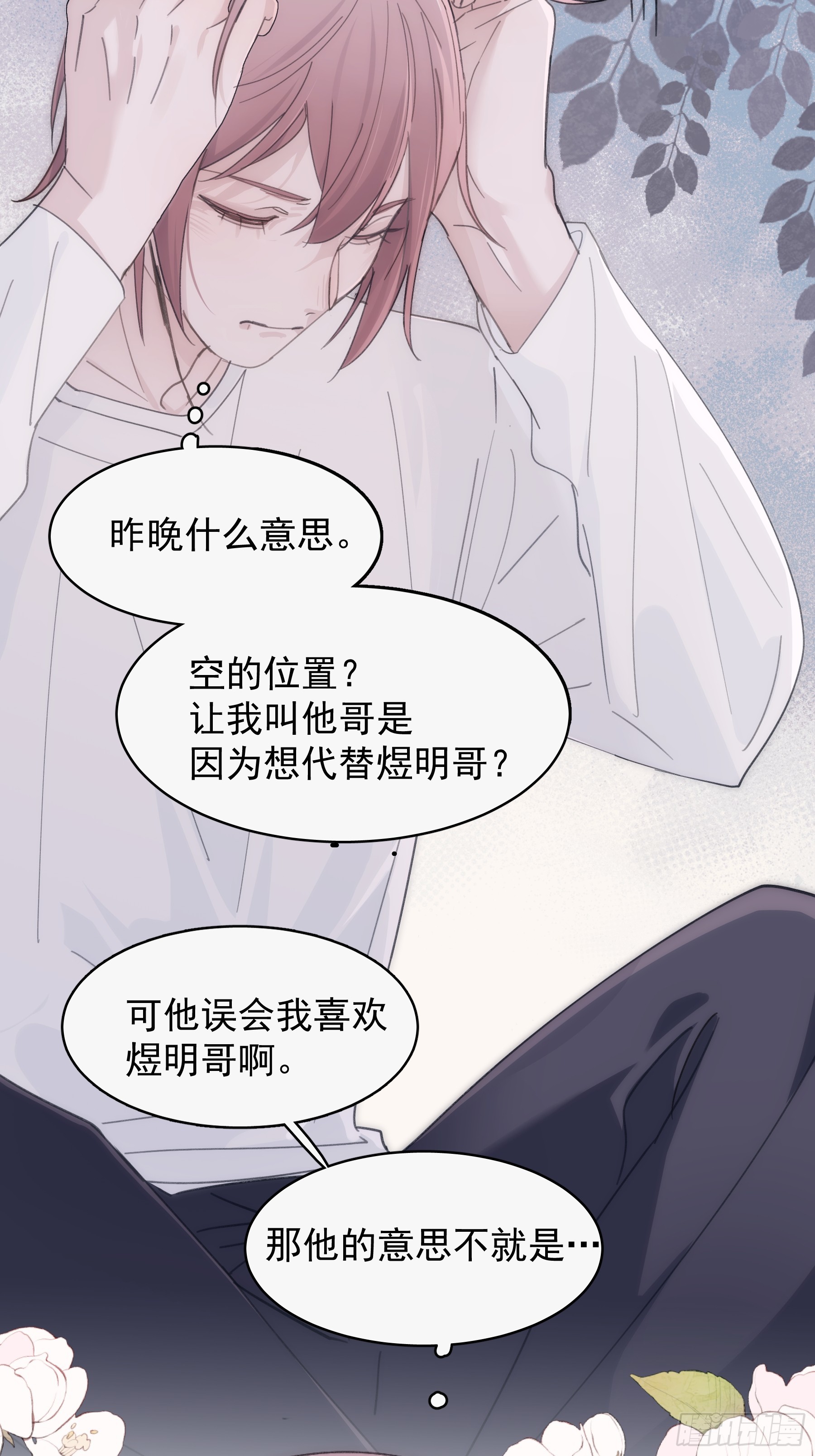 34 怎么在睡床上-第35话