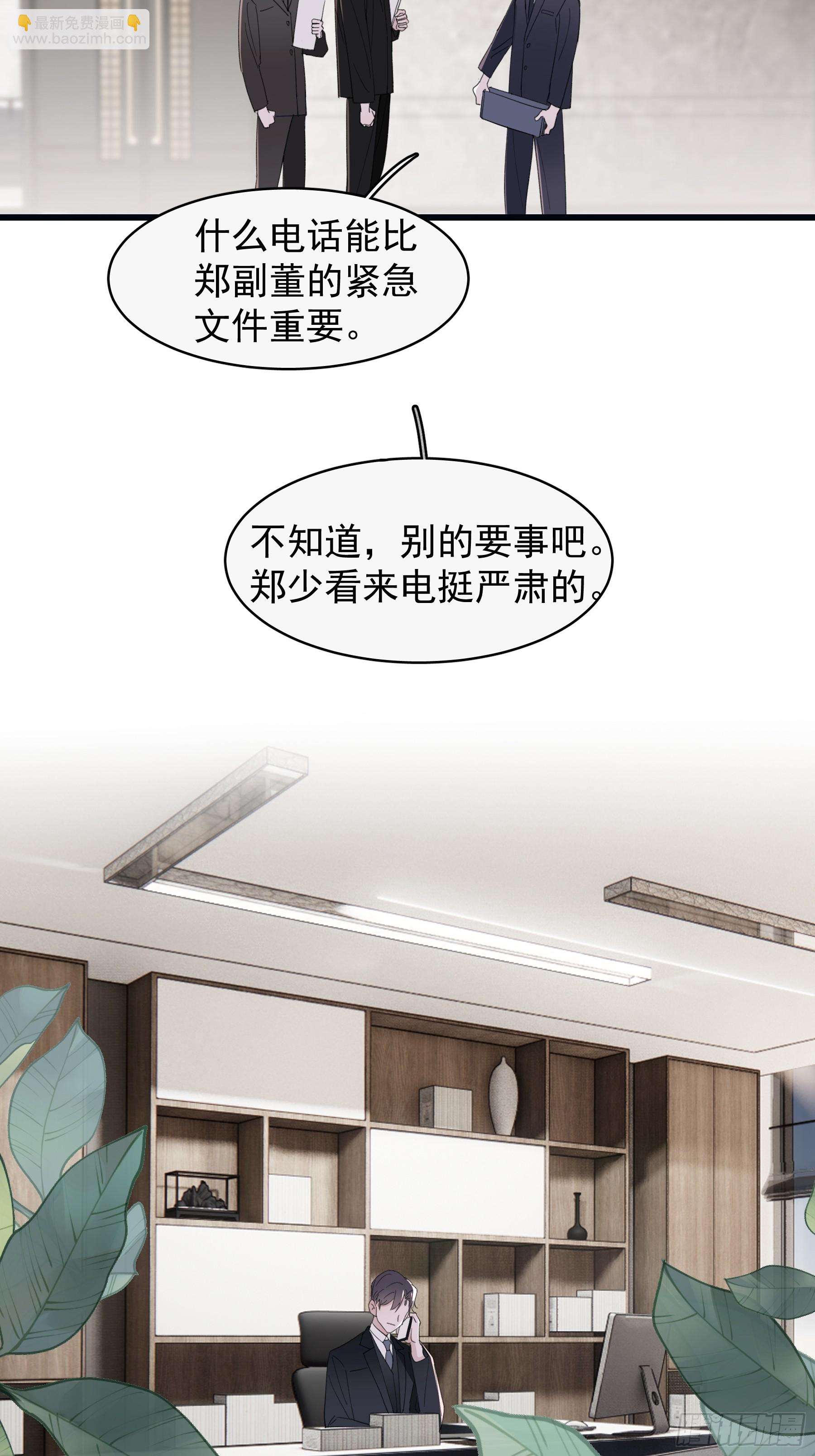 34 怎么在睡床上-第35话