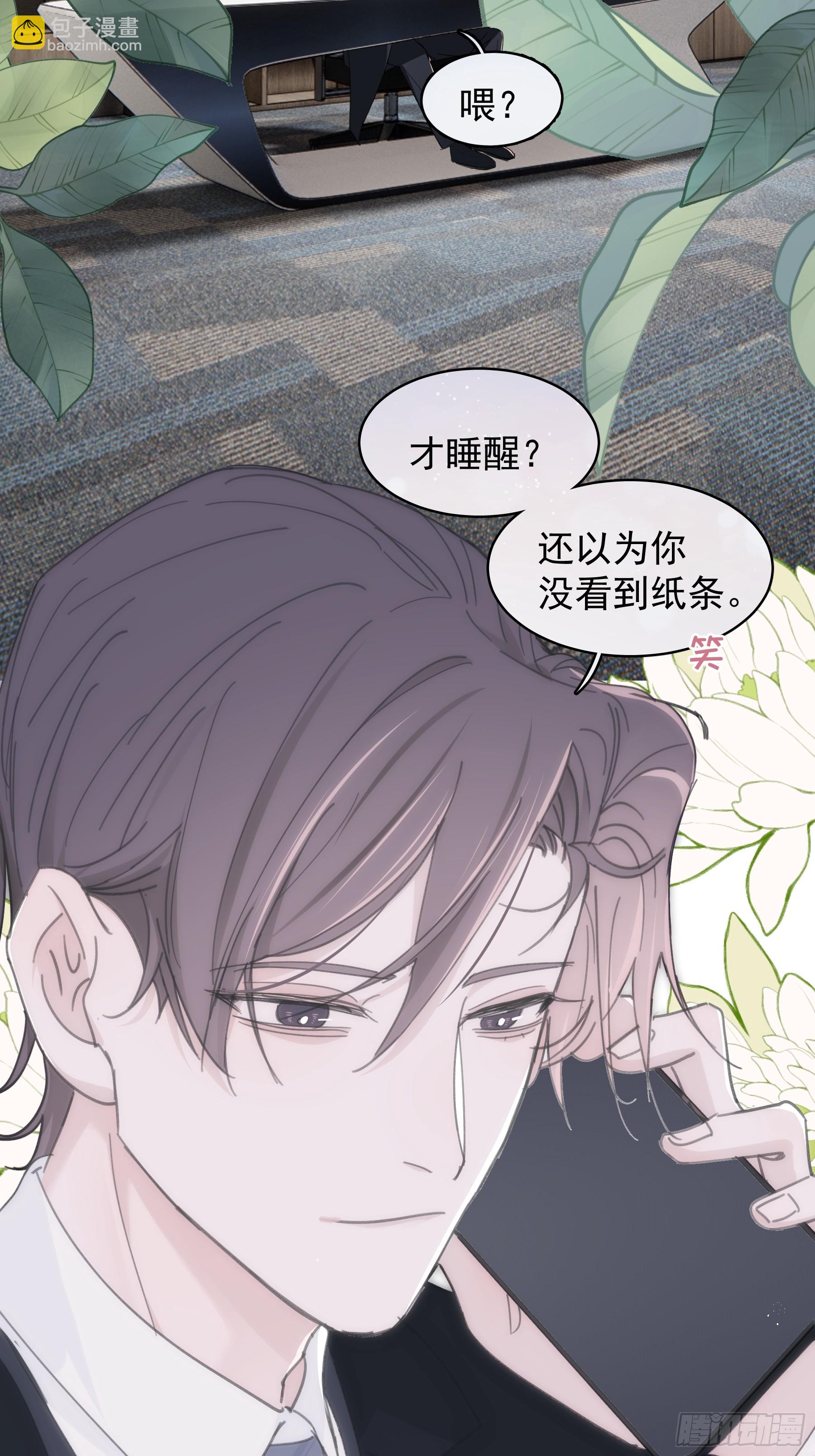 34 怎么在睡床上-第35话