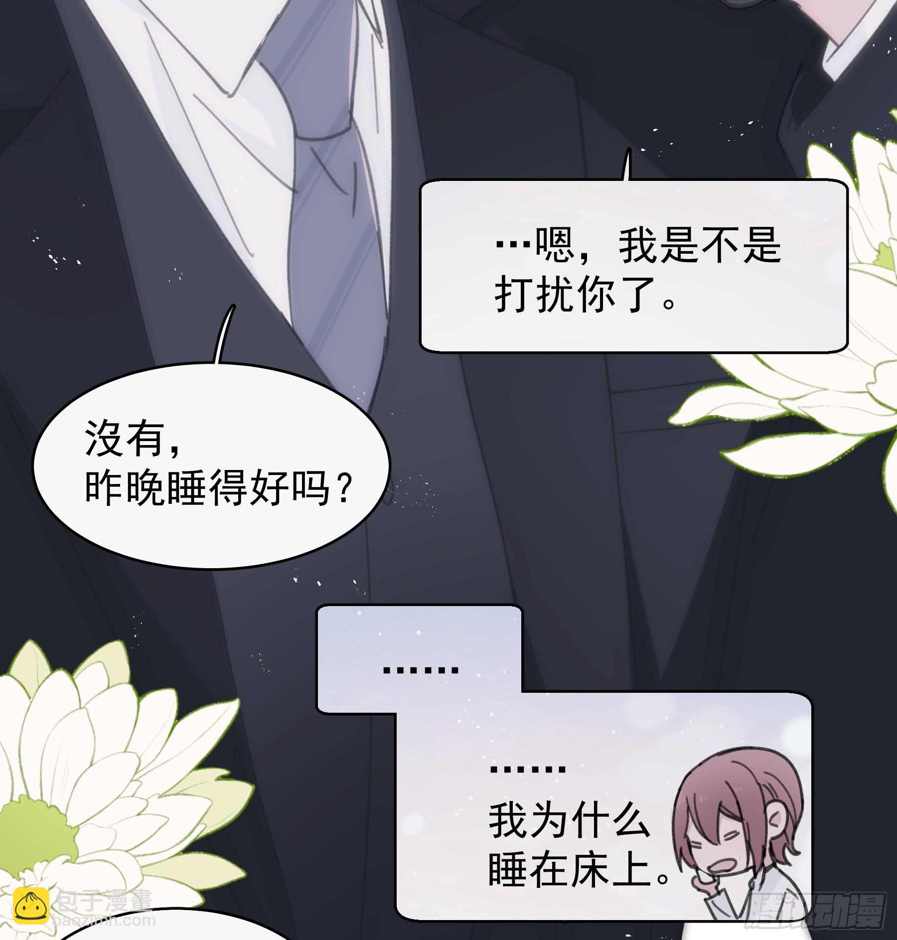 34 怎么在睡床上-第35话