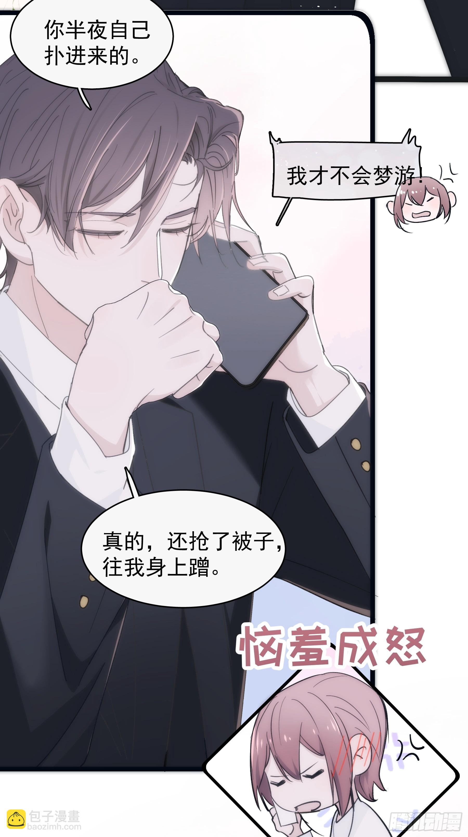 34 怎么在睡床上-第35话