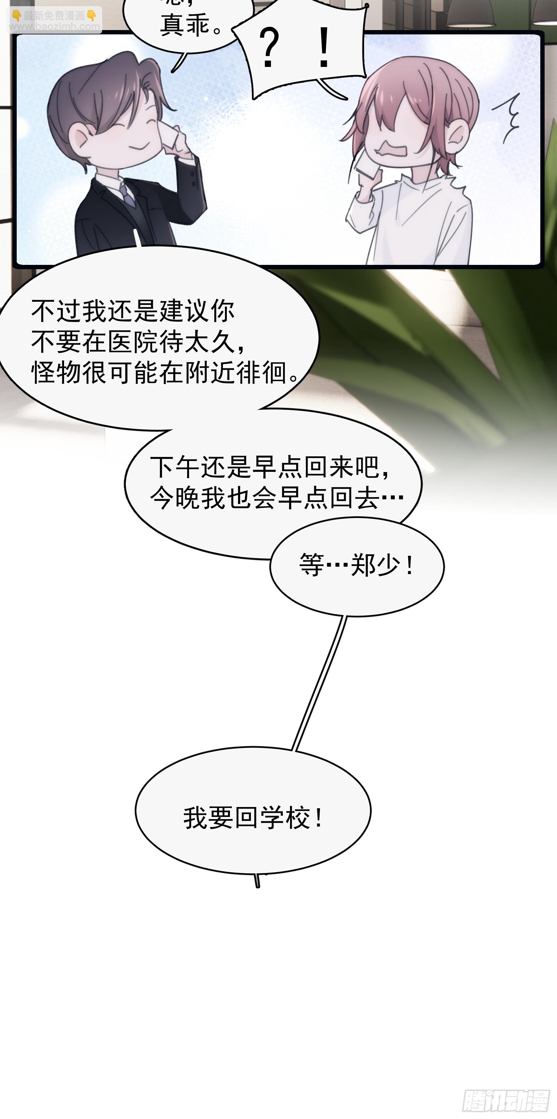 34 怎么在睡床上-第35话