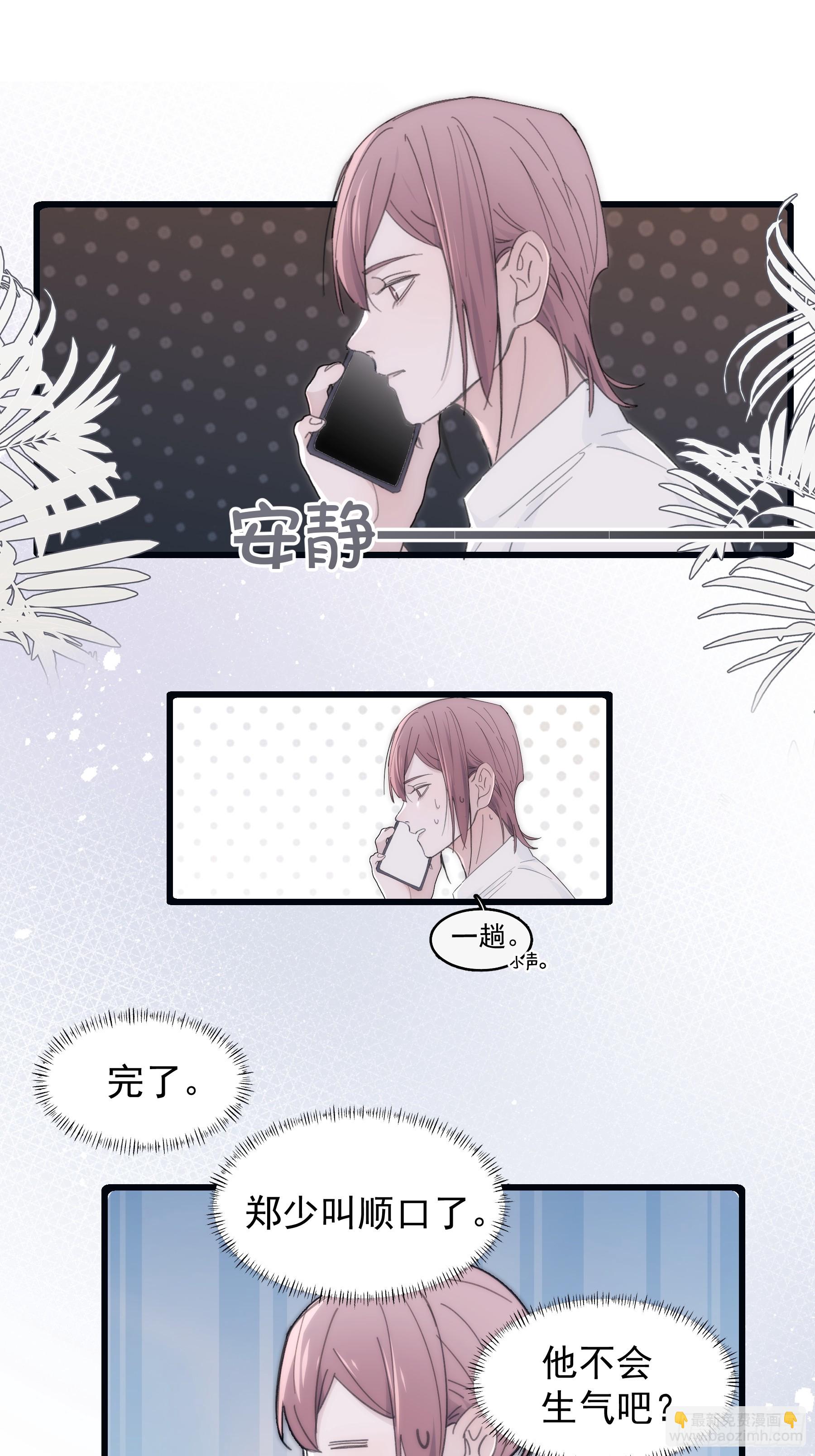 34 怎么在睡床上-第35话