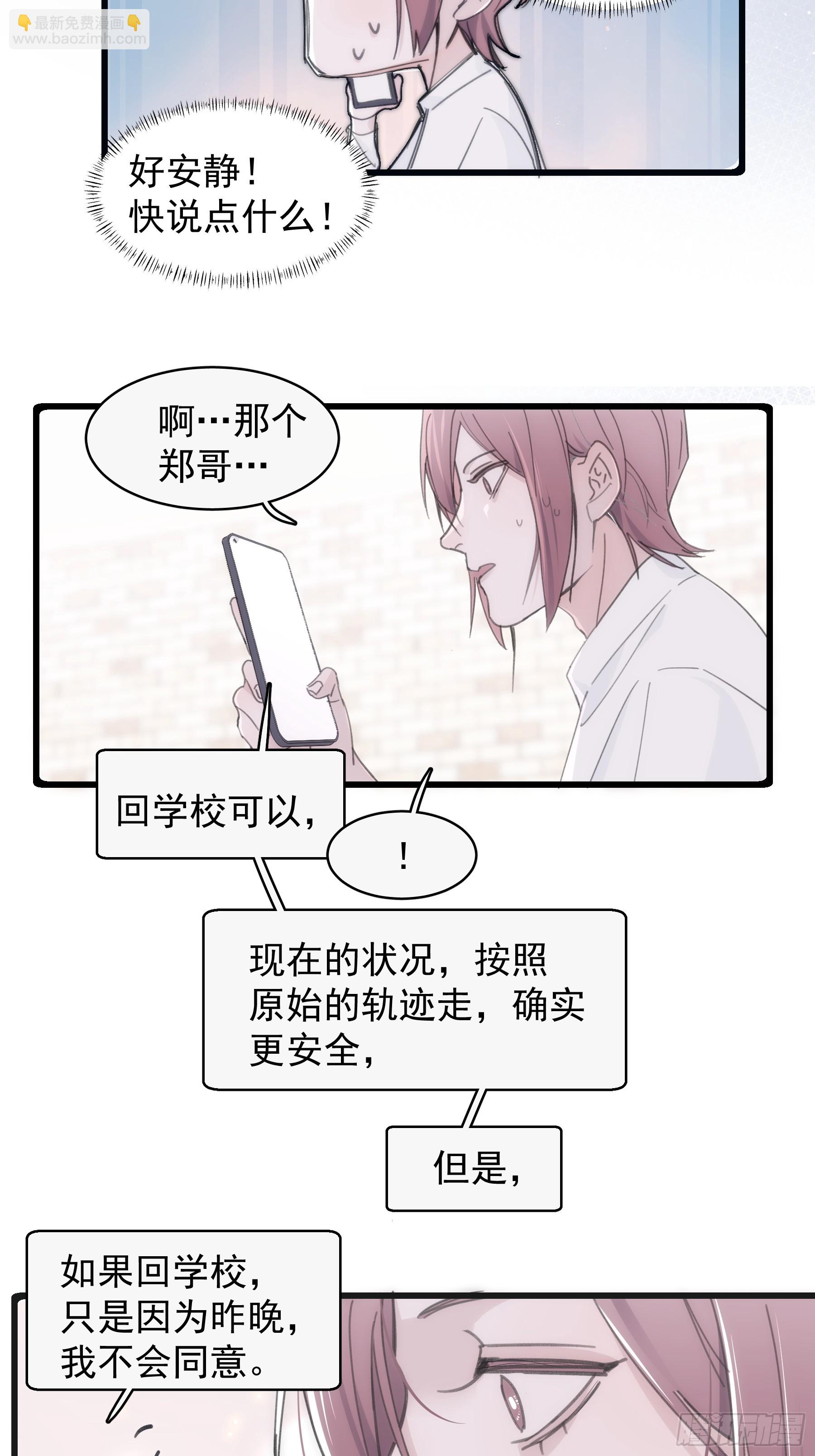 34 怎么在睡床上-第35话