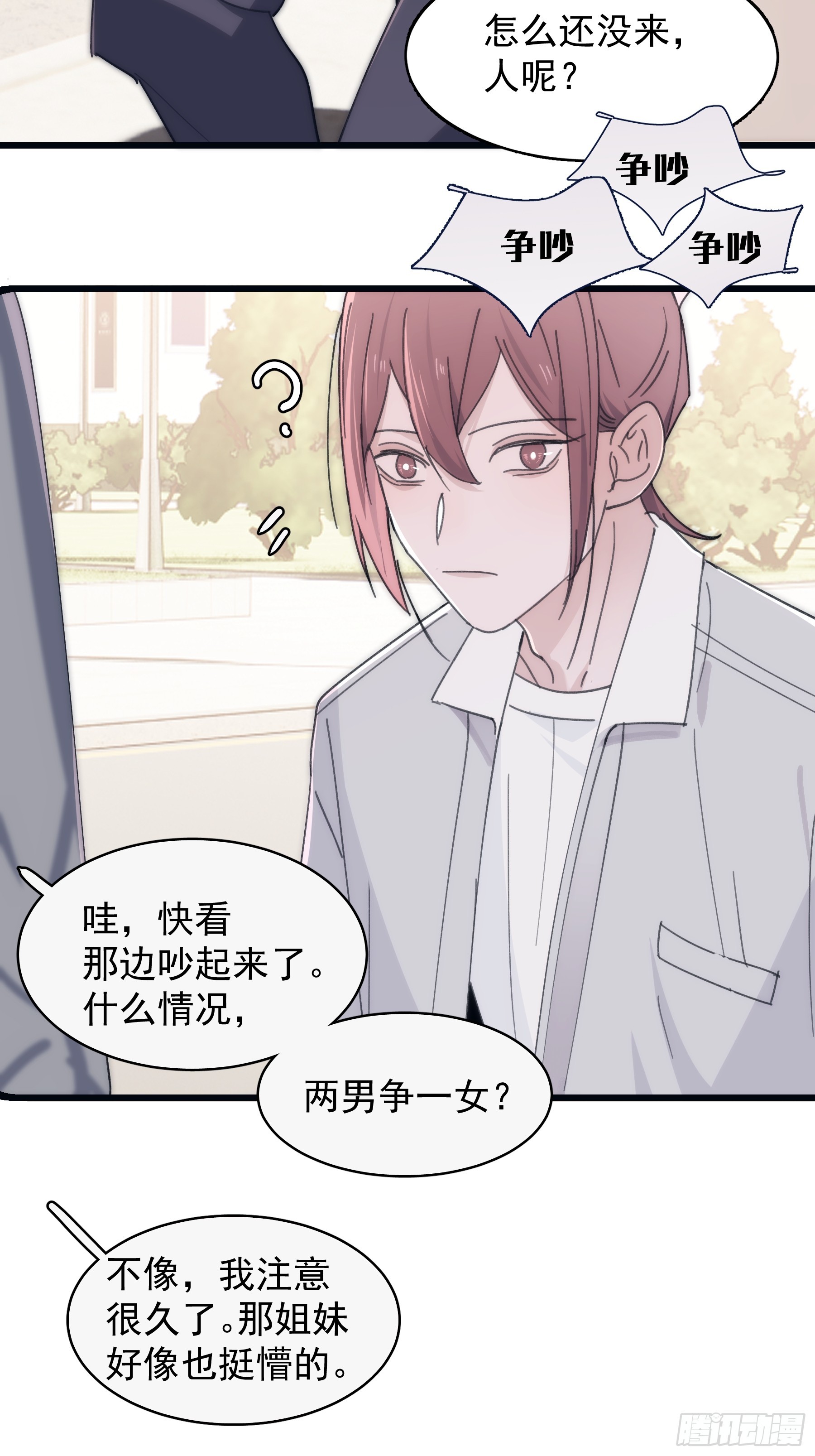 34 怎么在睡床上-第35话