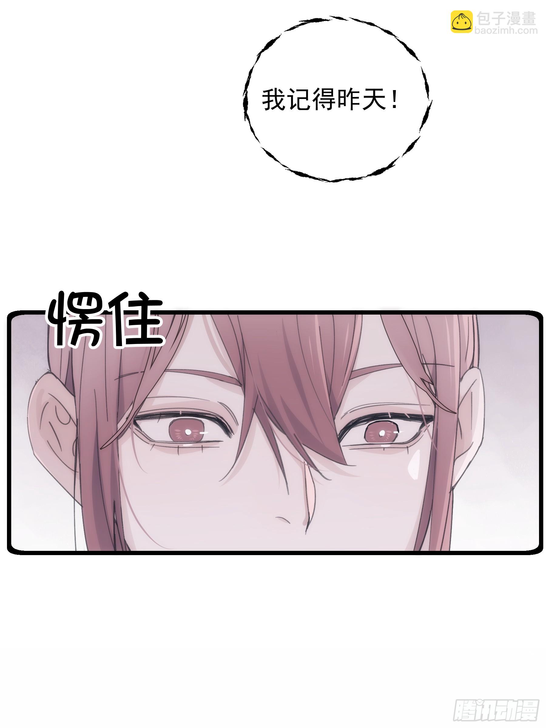 34 怎么在睡床上-第35话