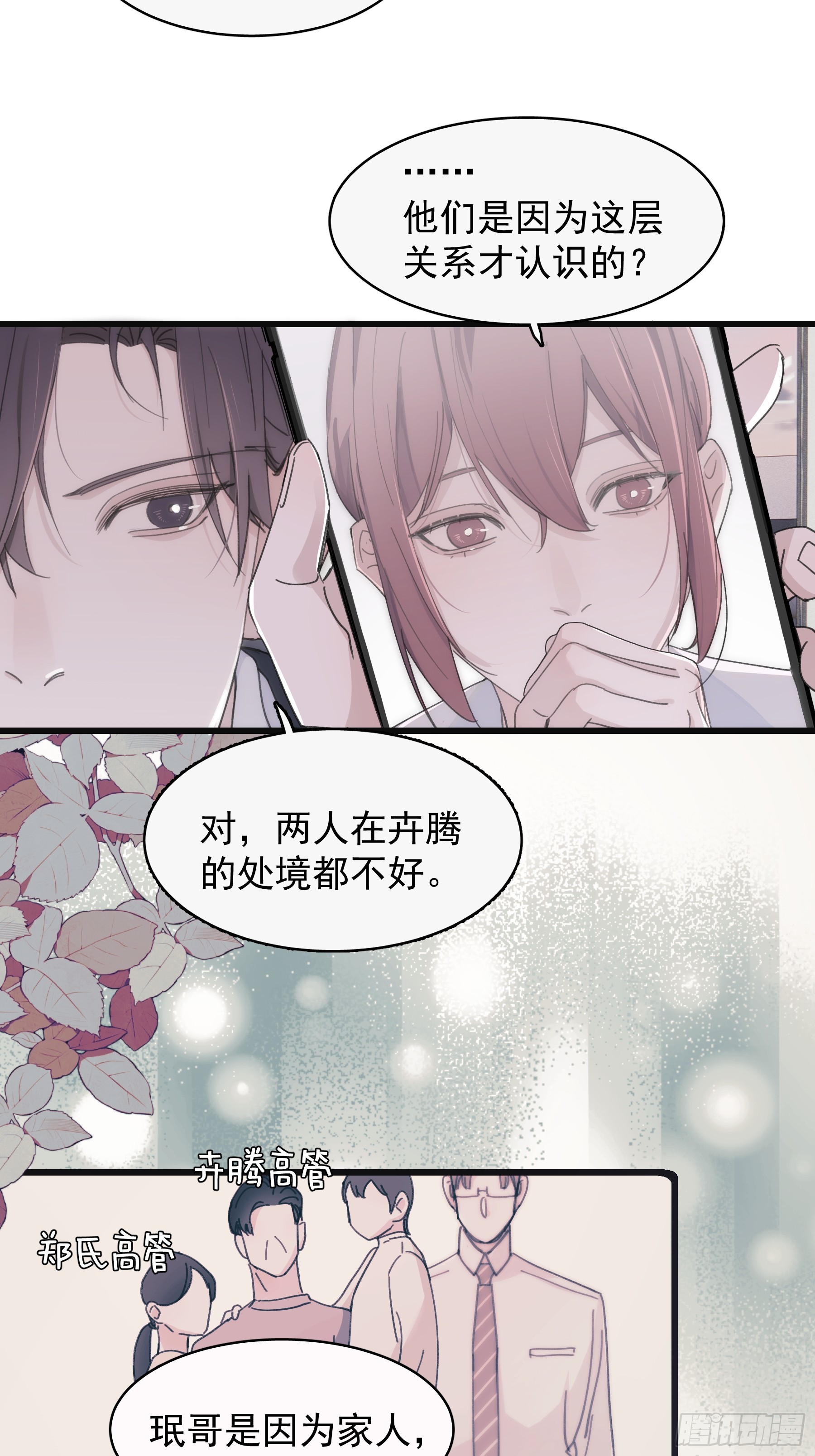 36 李珉和温十纪-第37话