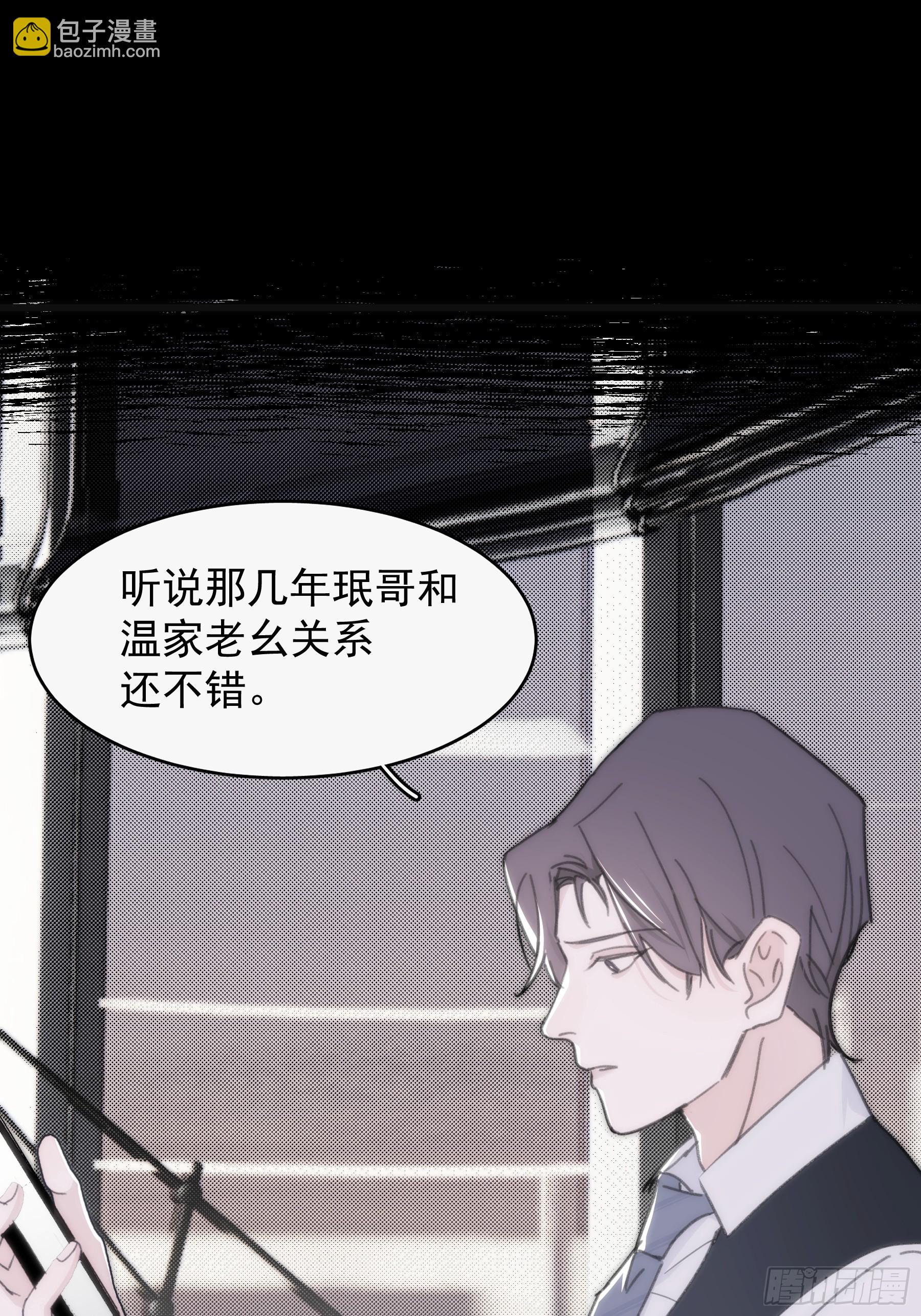 36 李珉和温十纪-第37话