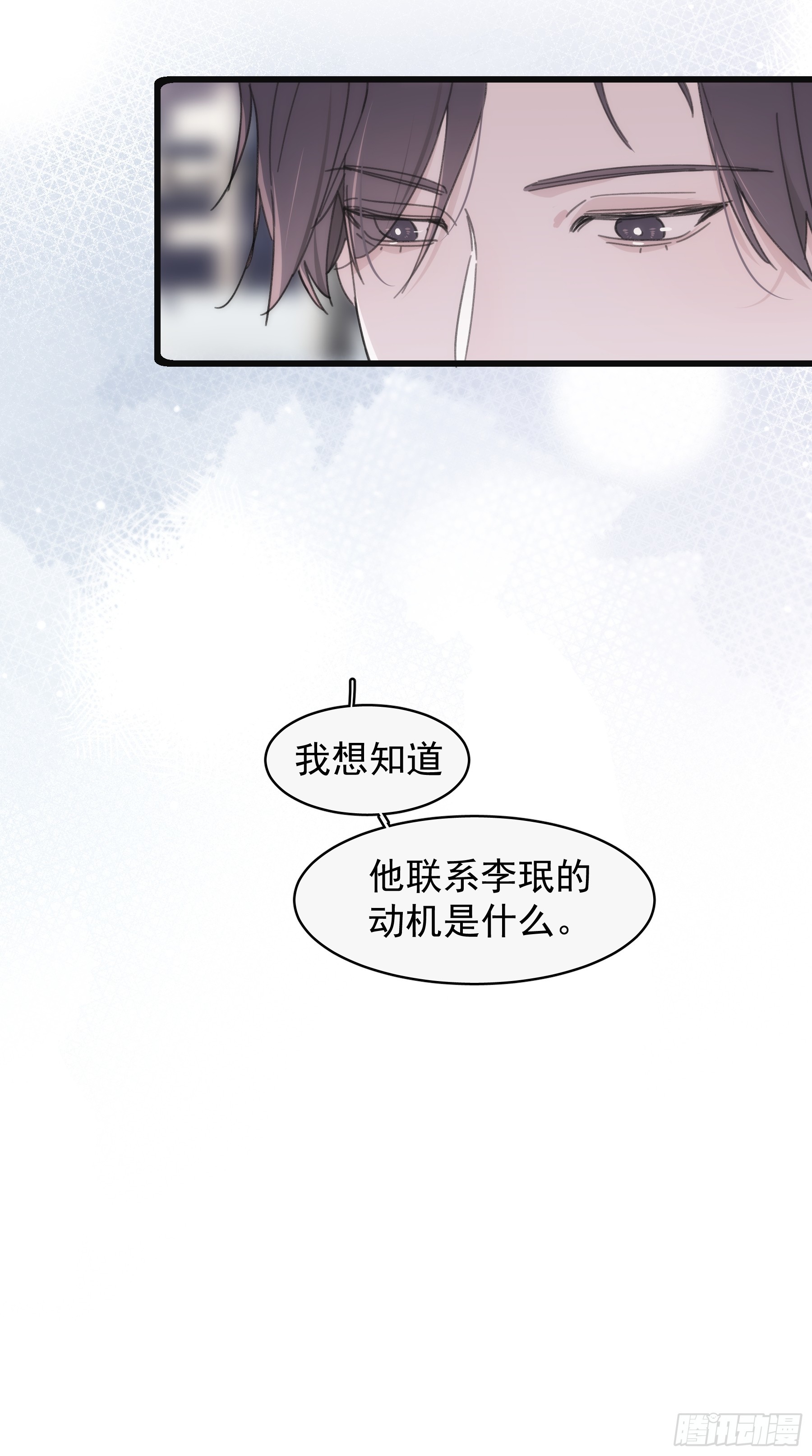 36 李珉和温十纪-第37话