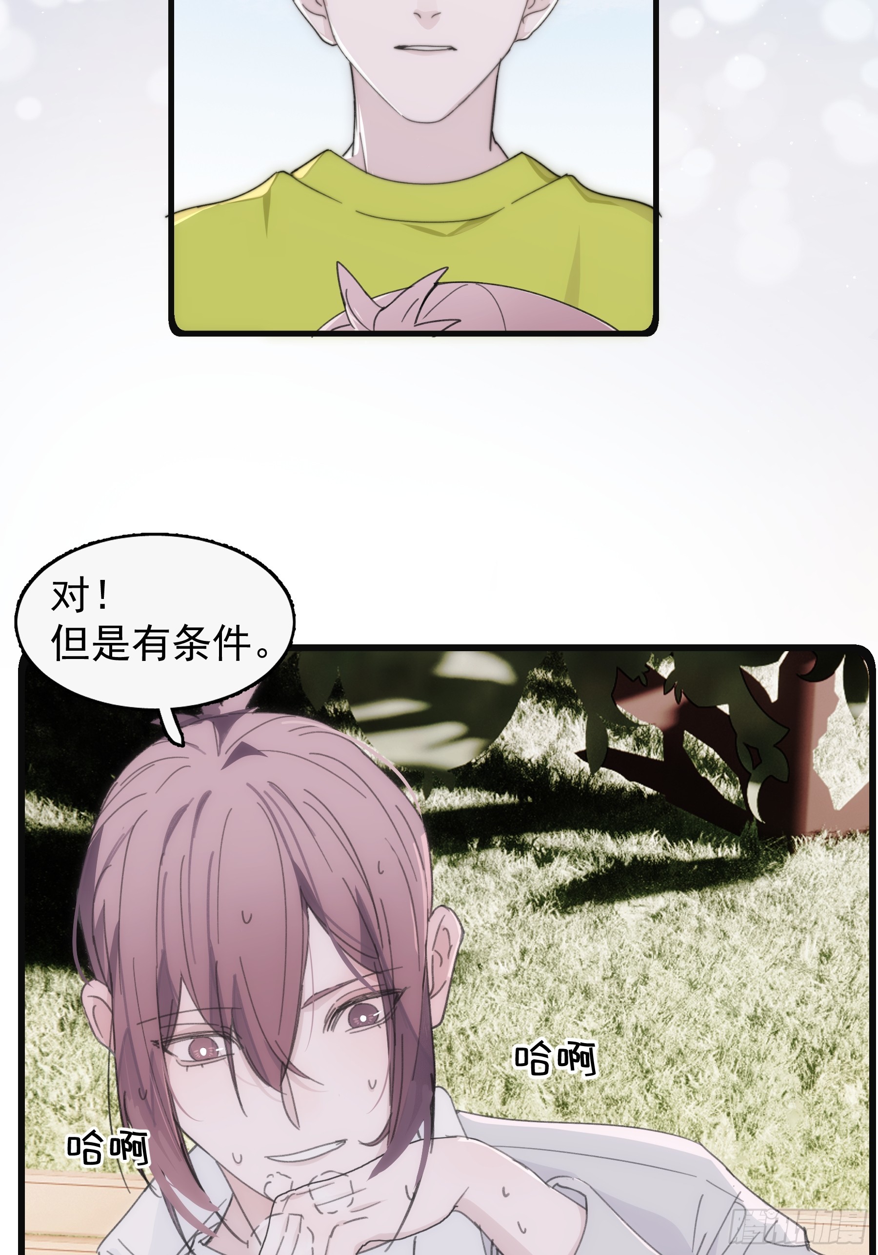 36 李珉和温十纪-第37话