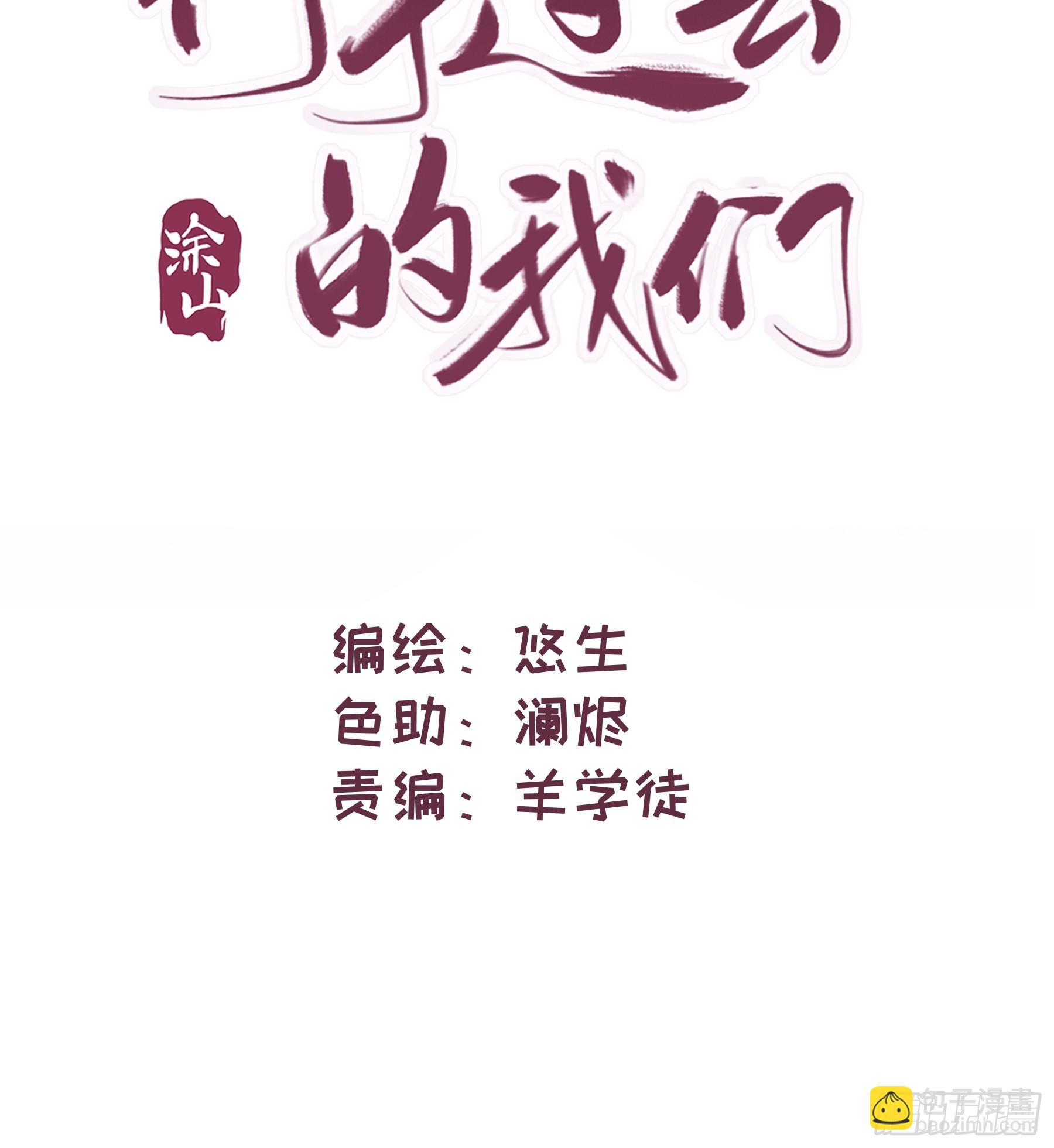 36 李珉和温十纪-第37话