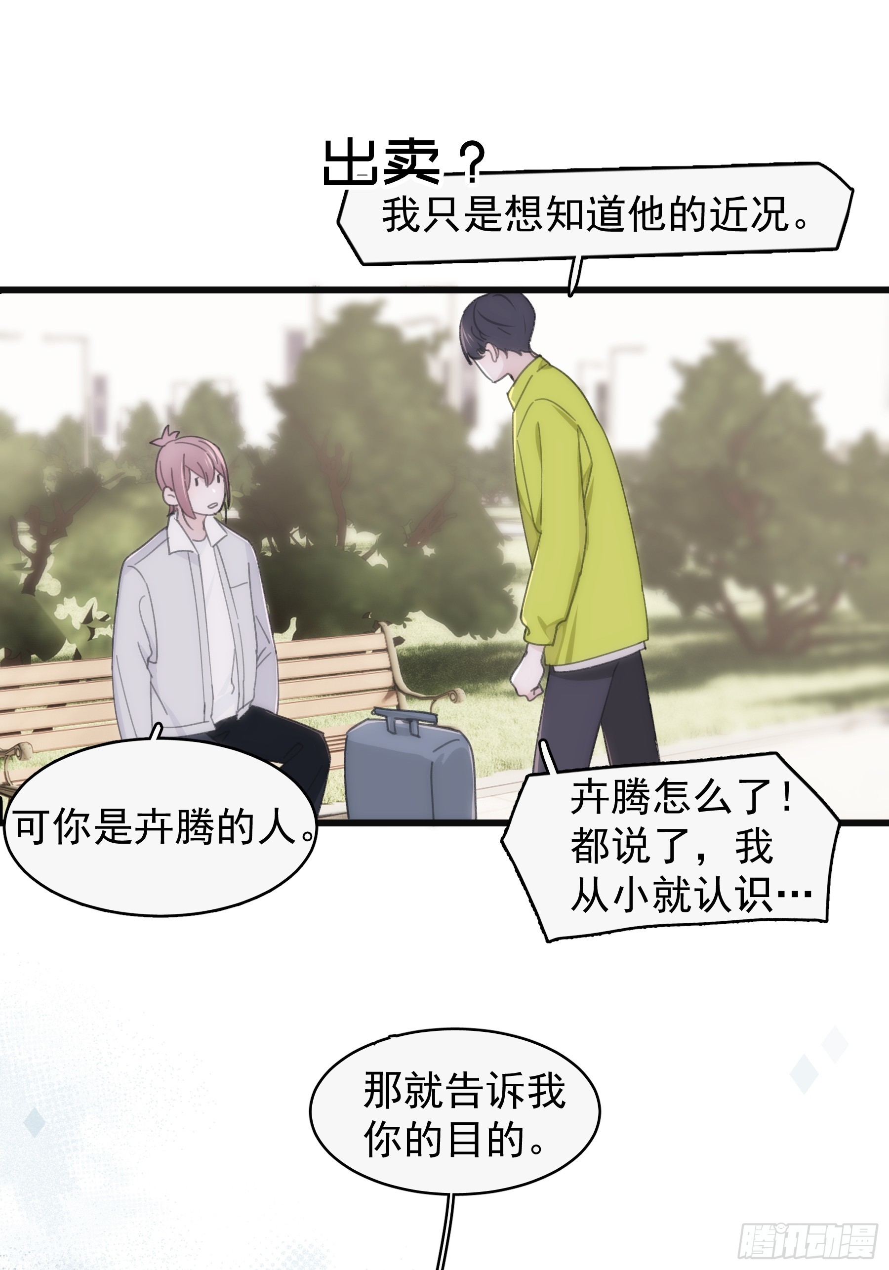 36 李珉和温十纪-第37话