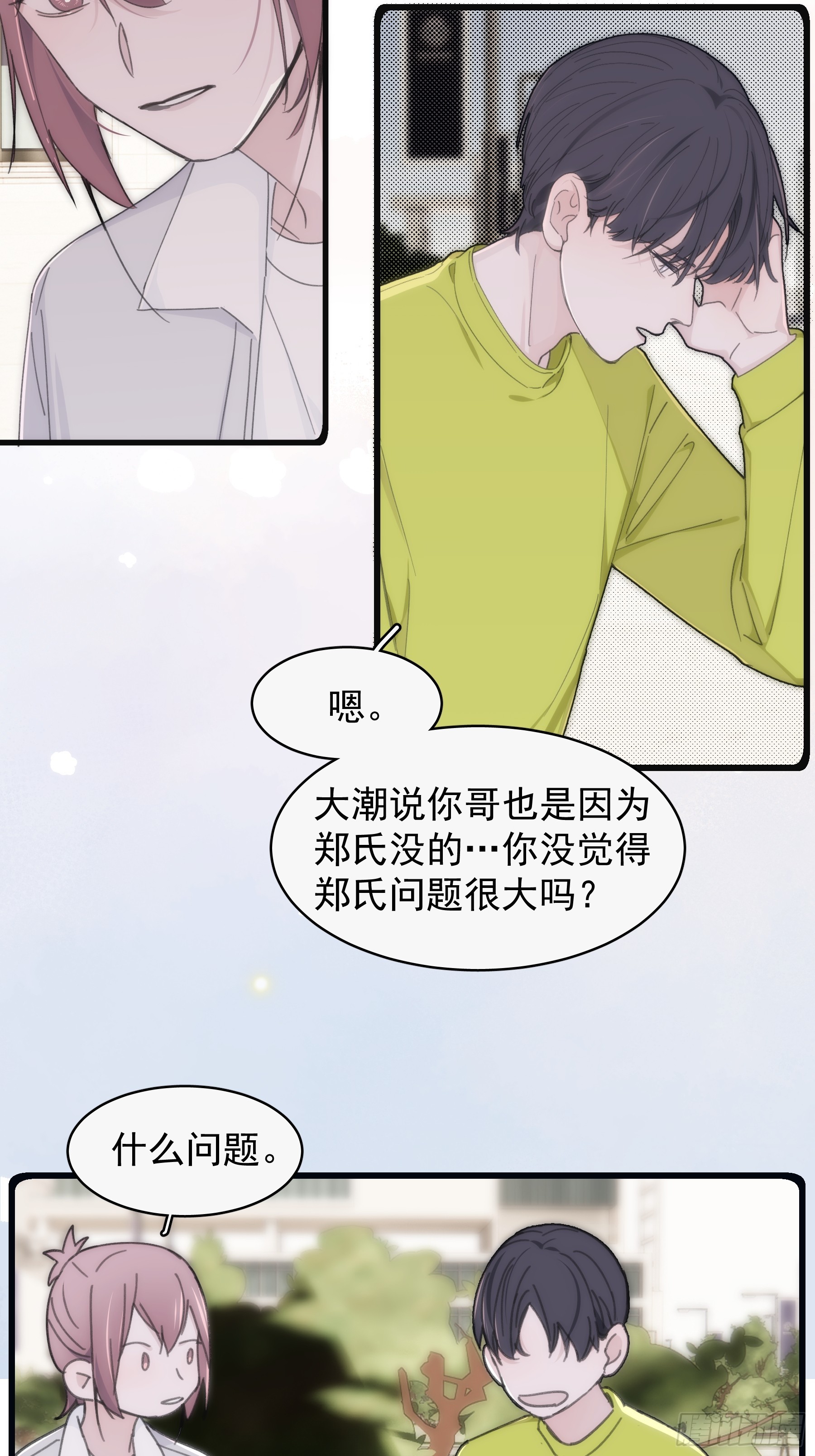 36 李珉和温十纪-第37话