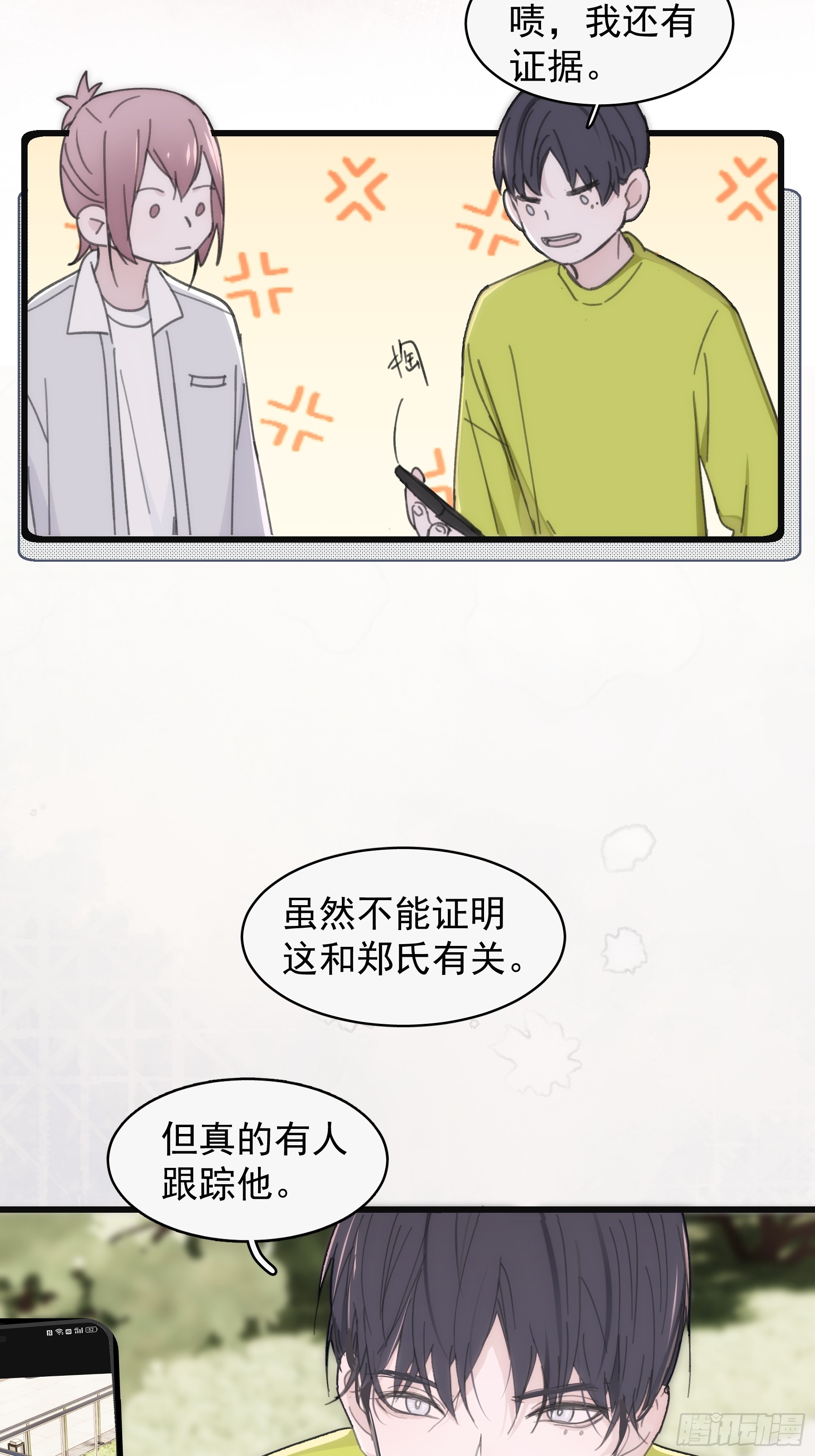 36 李珉和温十纪-第37话