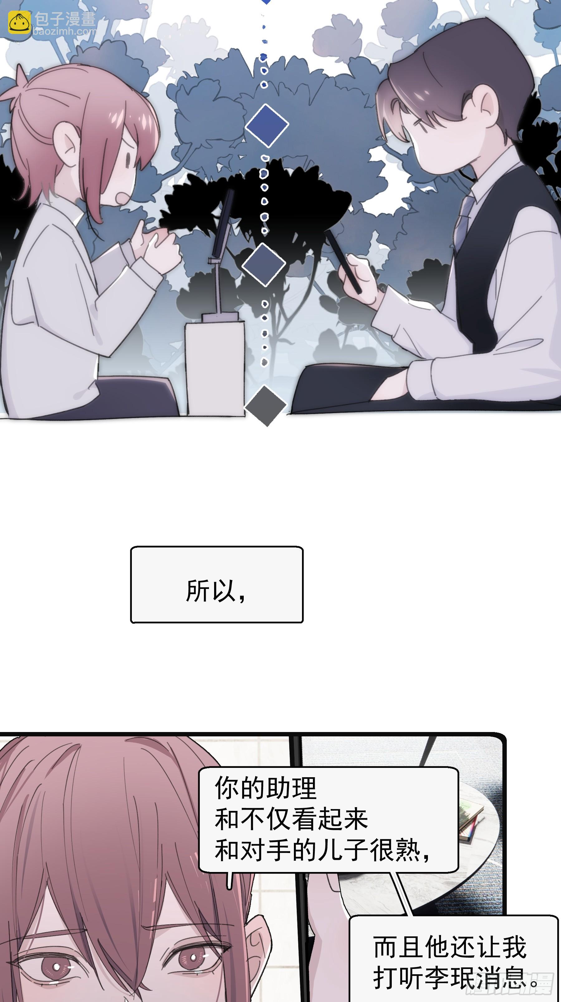 36 李珉和温十纪-第37话