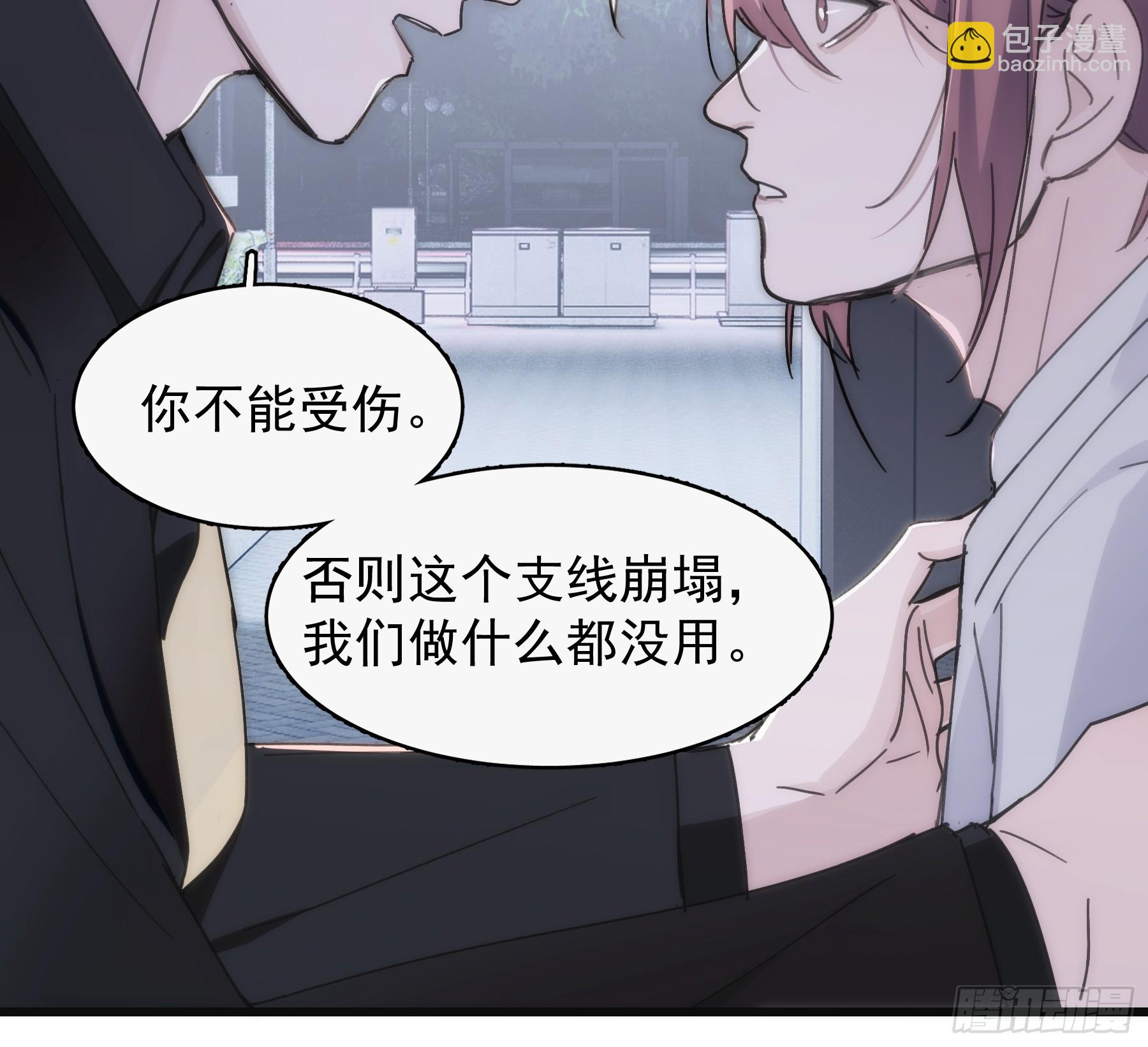 38 外套危机-第39话