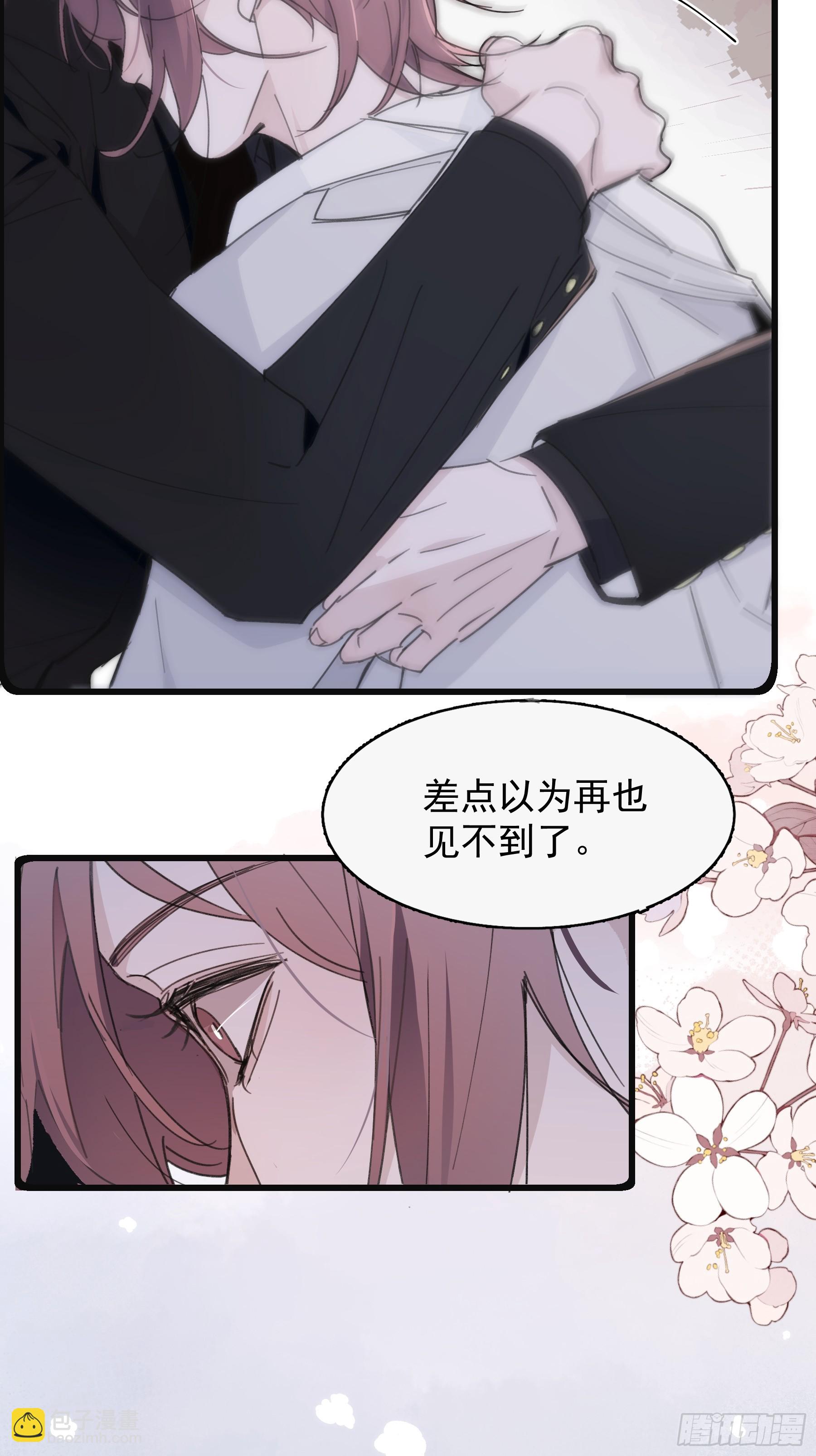 38 外套危机-第39话