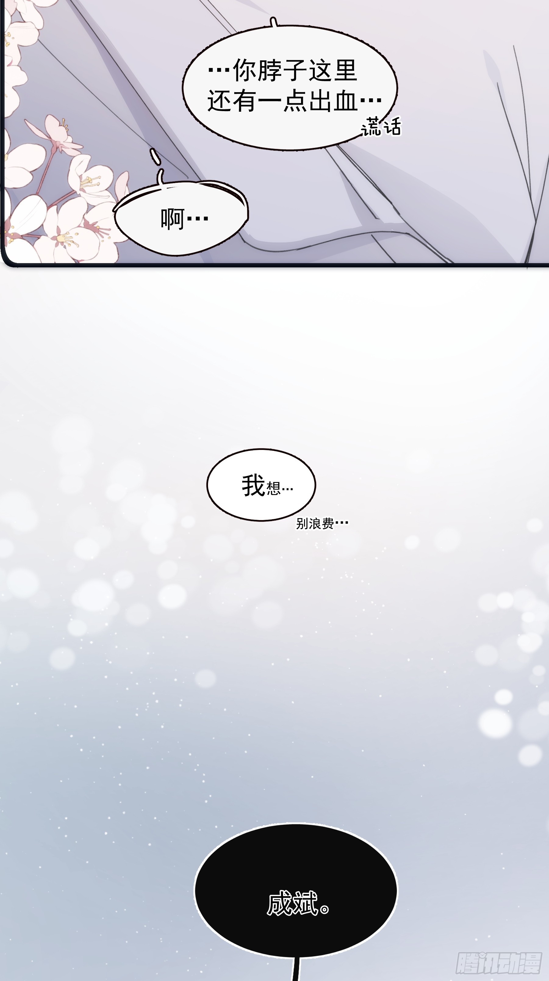 38 外套危机-第39话