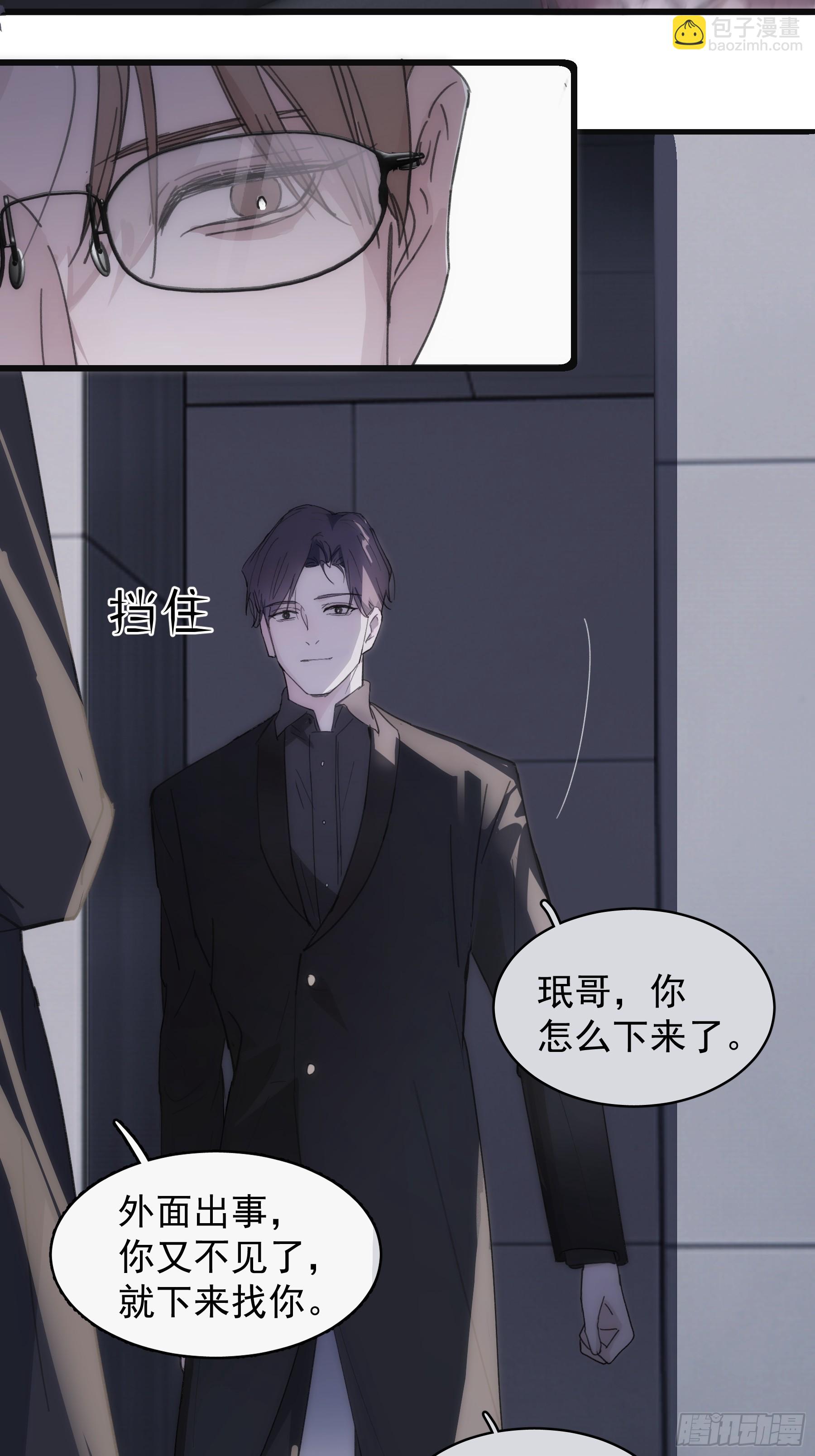 38 外套危机-第39话