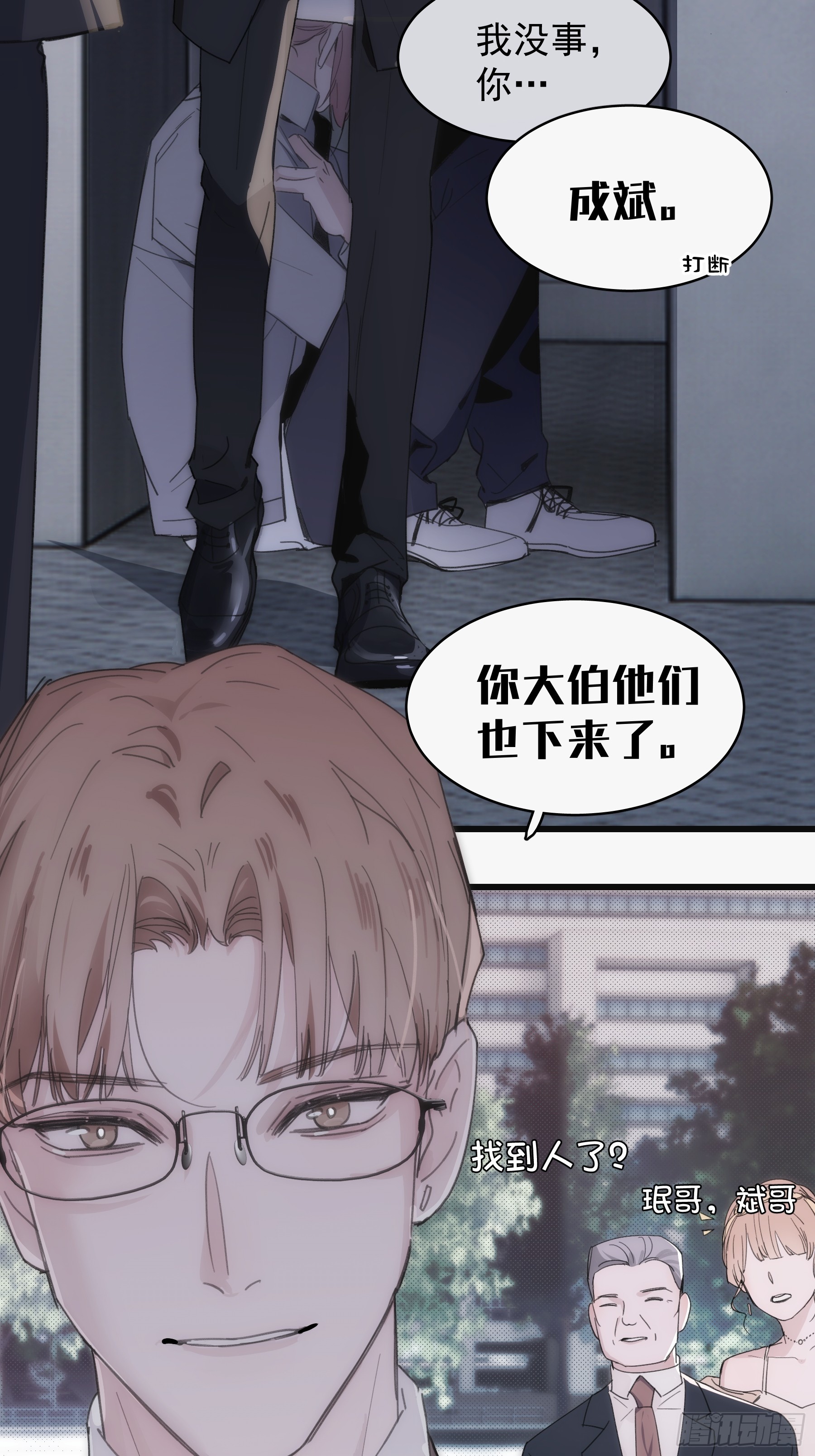 38 外套危机-第39话