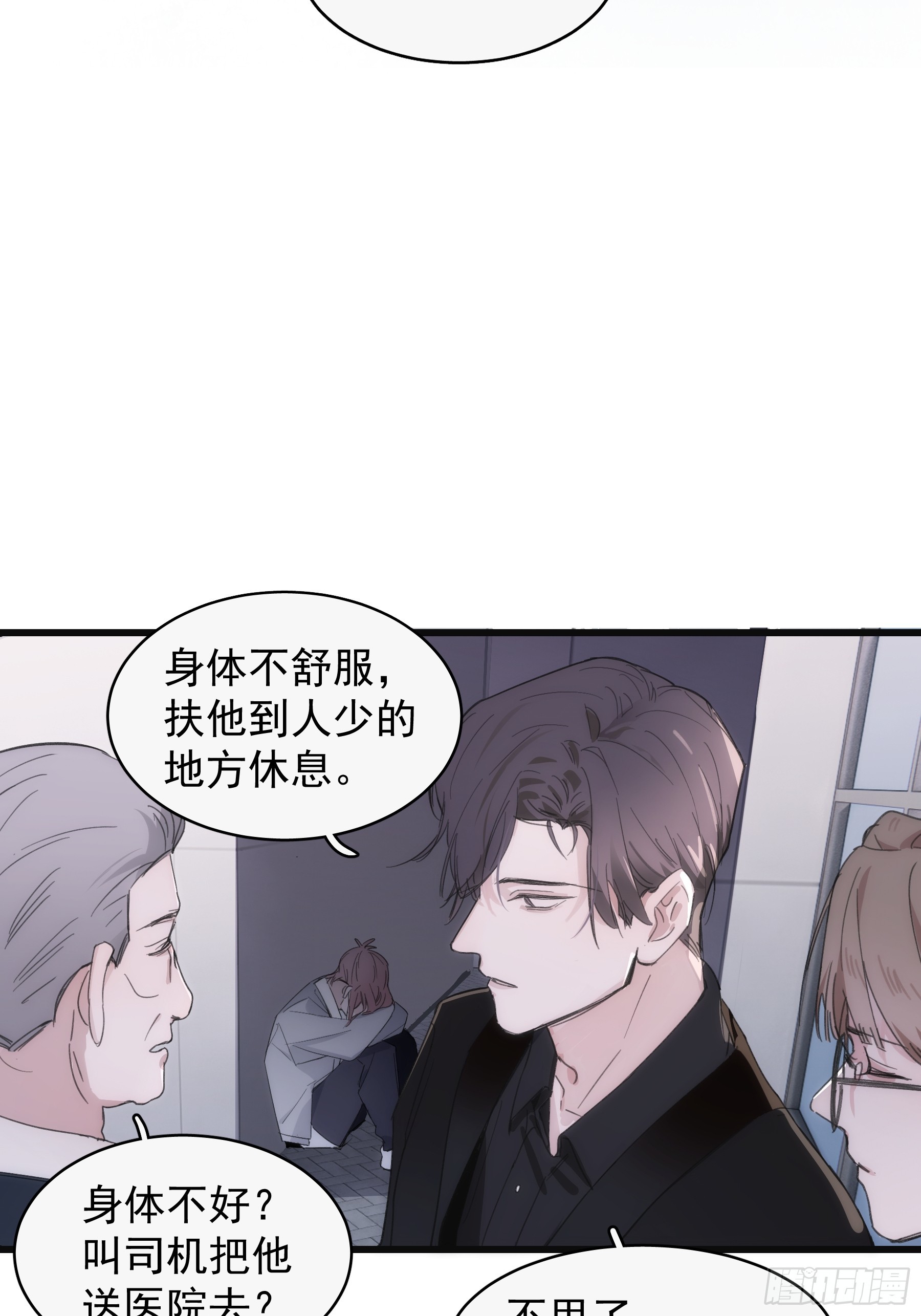 38 外套危机-第39话