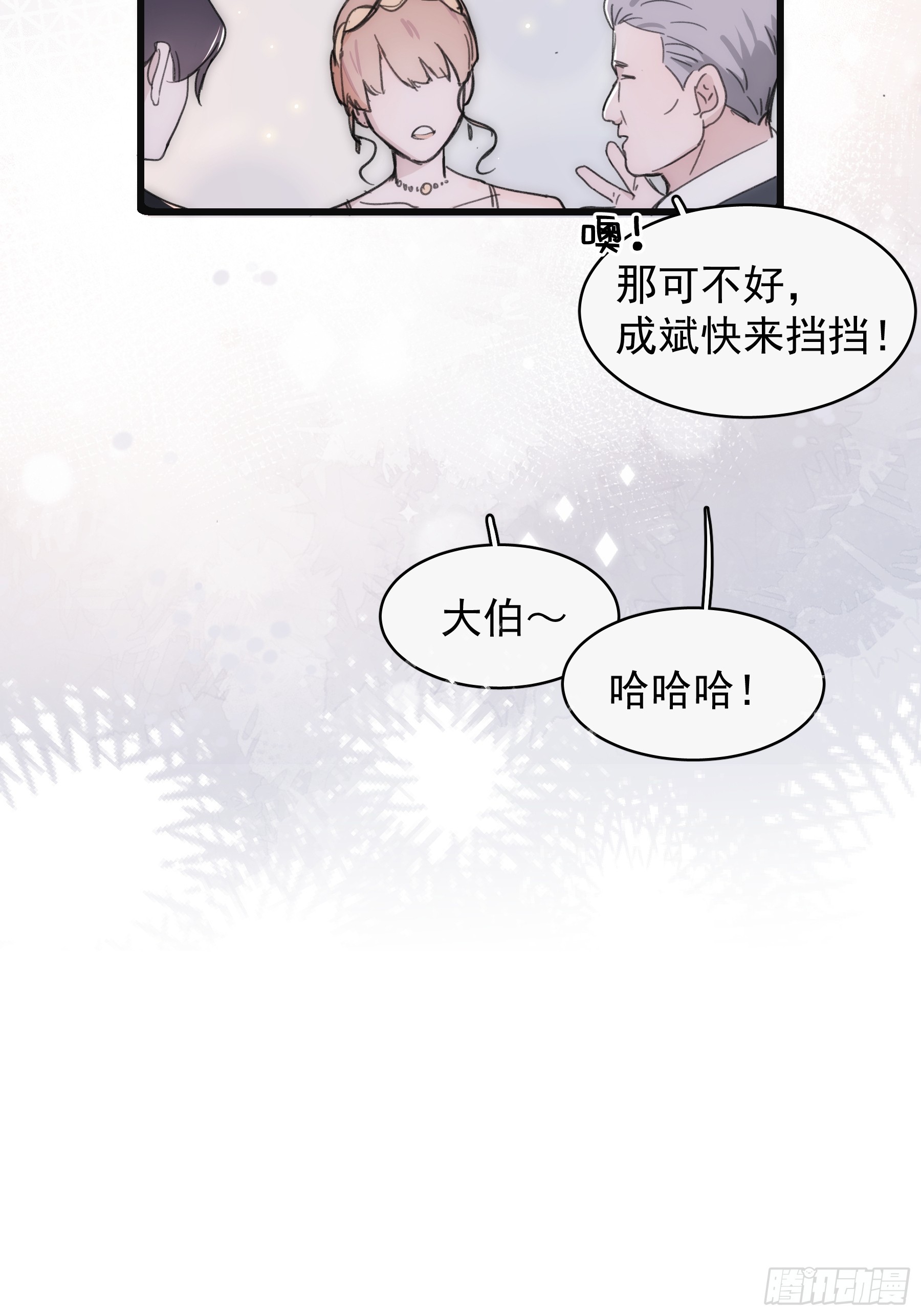 38 外套危机-第39话