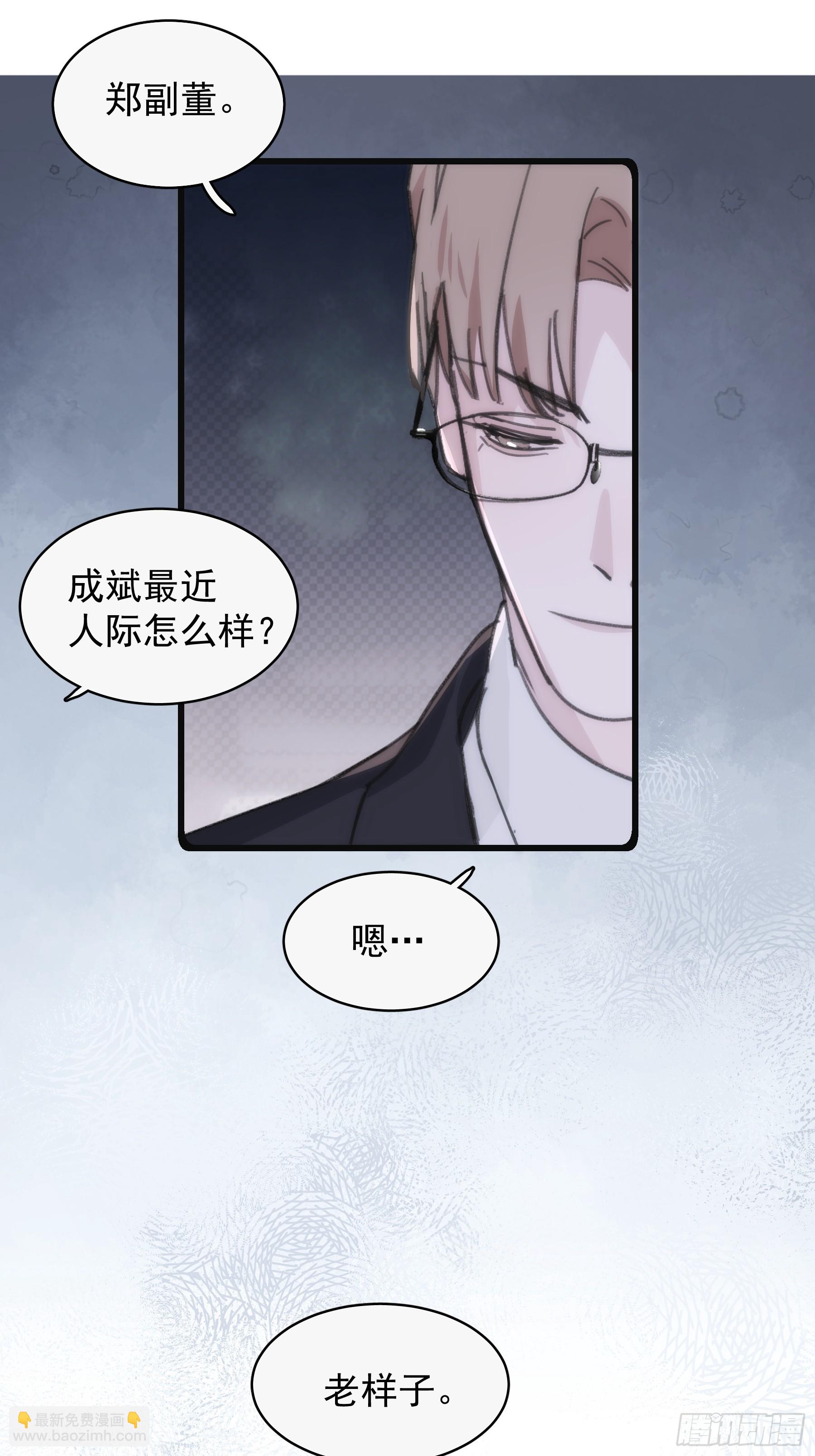 38 外套危机-第39话