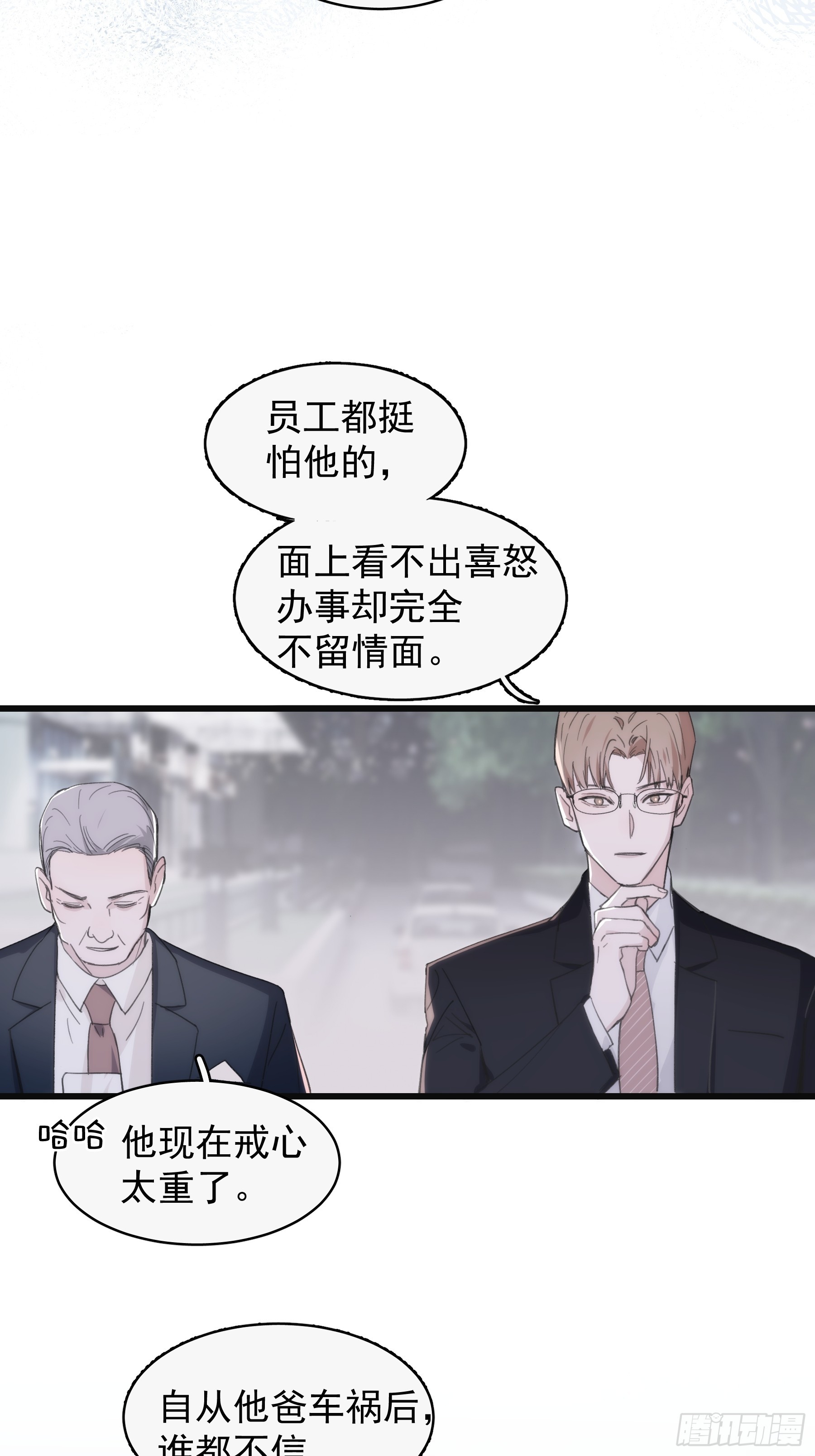 38 外套危机-第39话