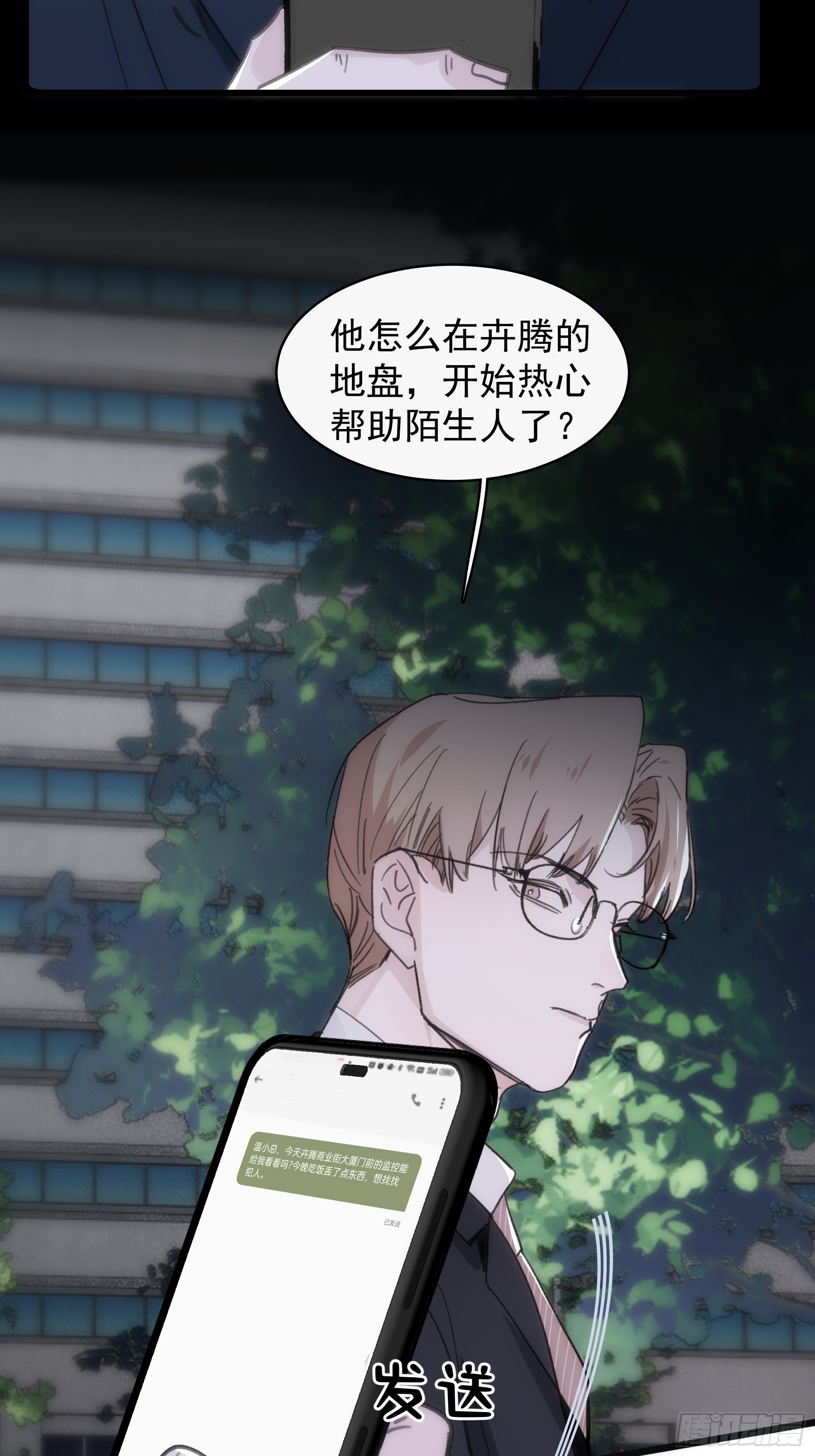 38 外套危机-第39话