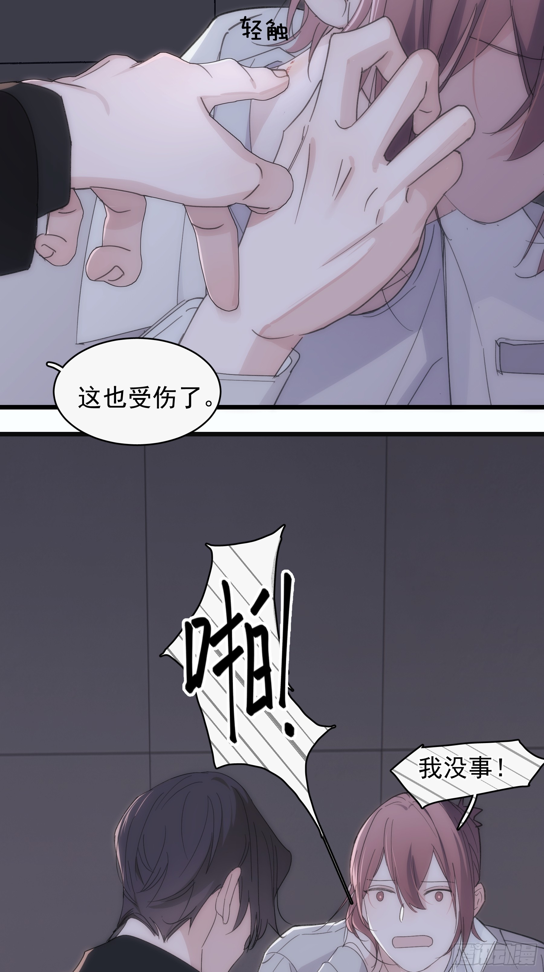 38 外套危机-第39话